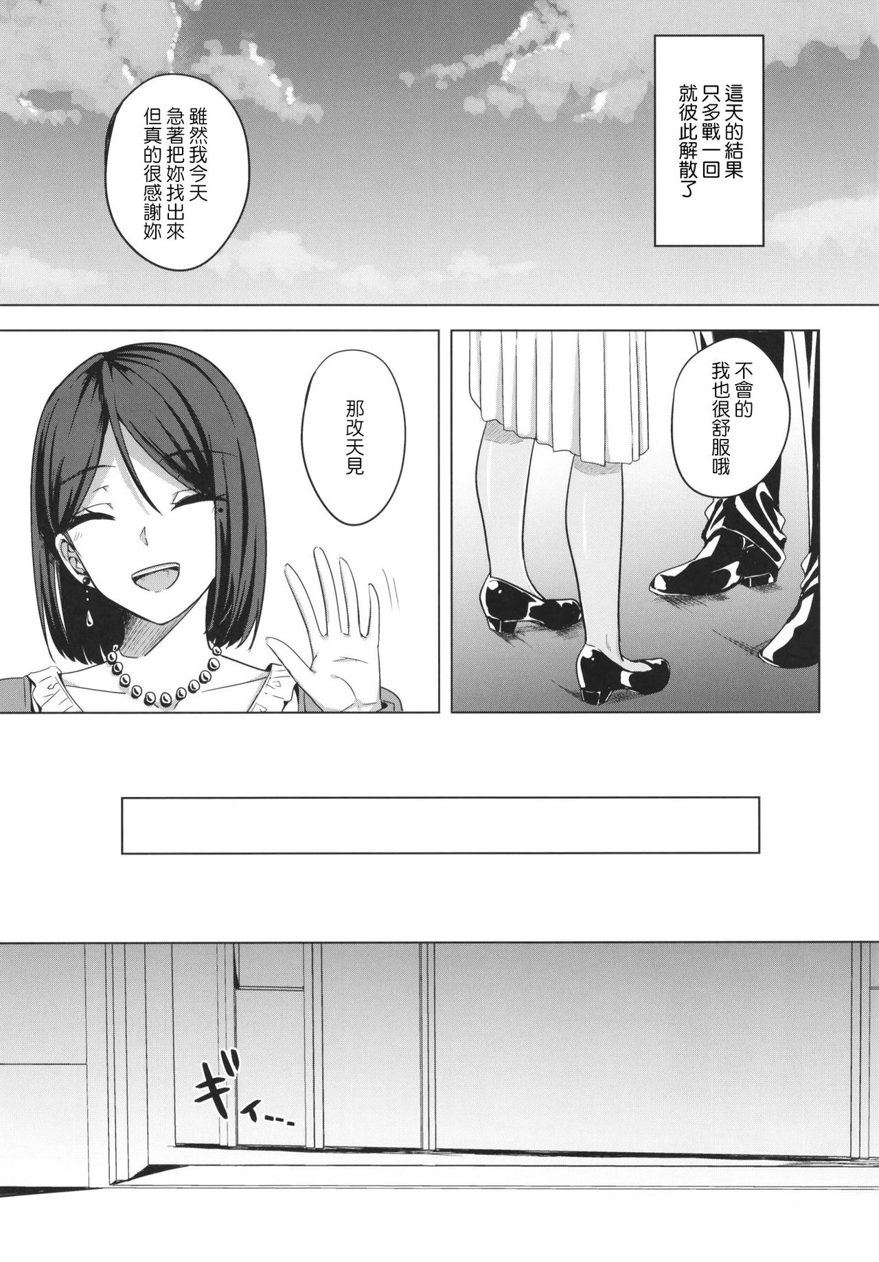 [日本漫画] 淫乱人妻の浮気日記 单本,熟女人妻,巨乳大奶#[20P]-16