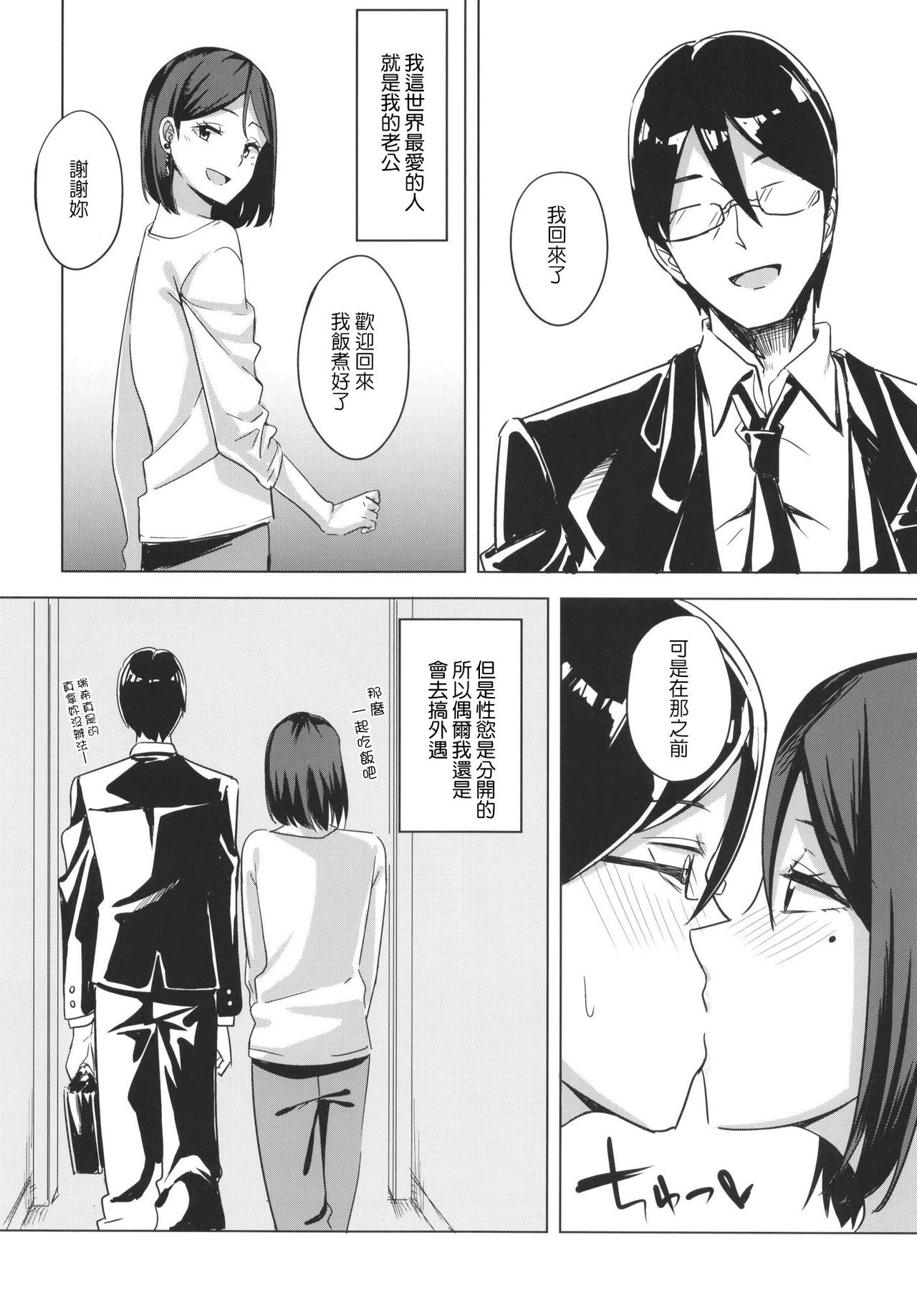 [日本漫画] 淫乱人妻の浮気日記 单本,熟女人妻,巨乳大奶#[20P]-17