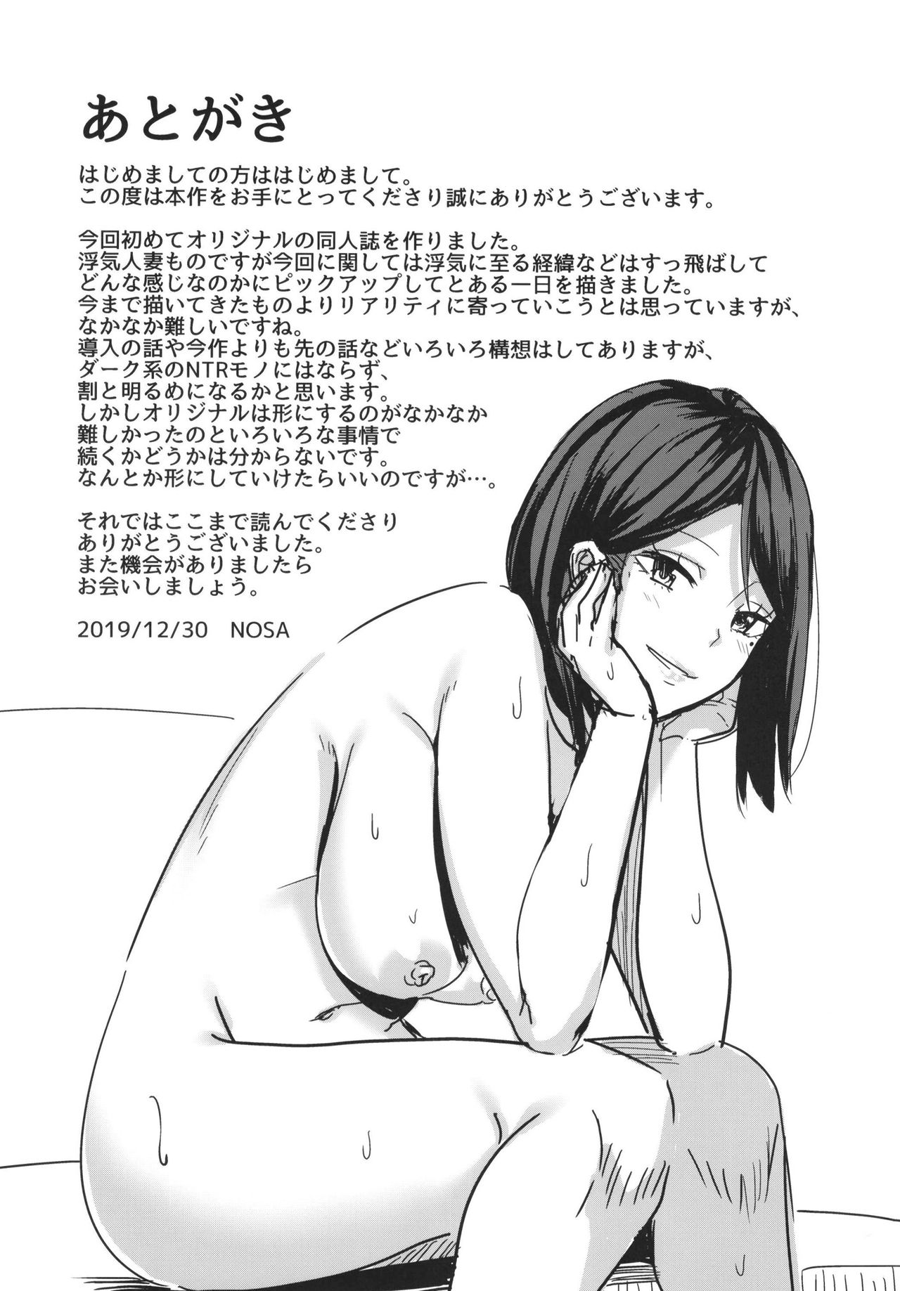 [日本漫画] 淫乱人妻の浮気日記 单本,熟女人妻,巨乳大奶#[20P]-18