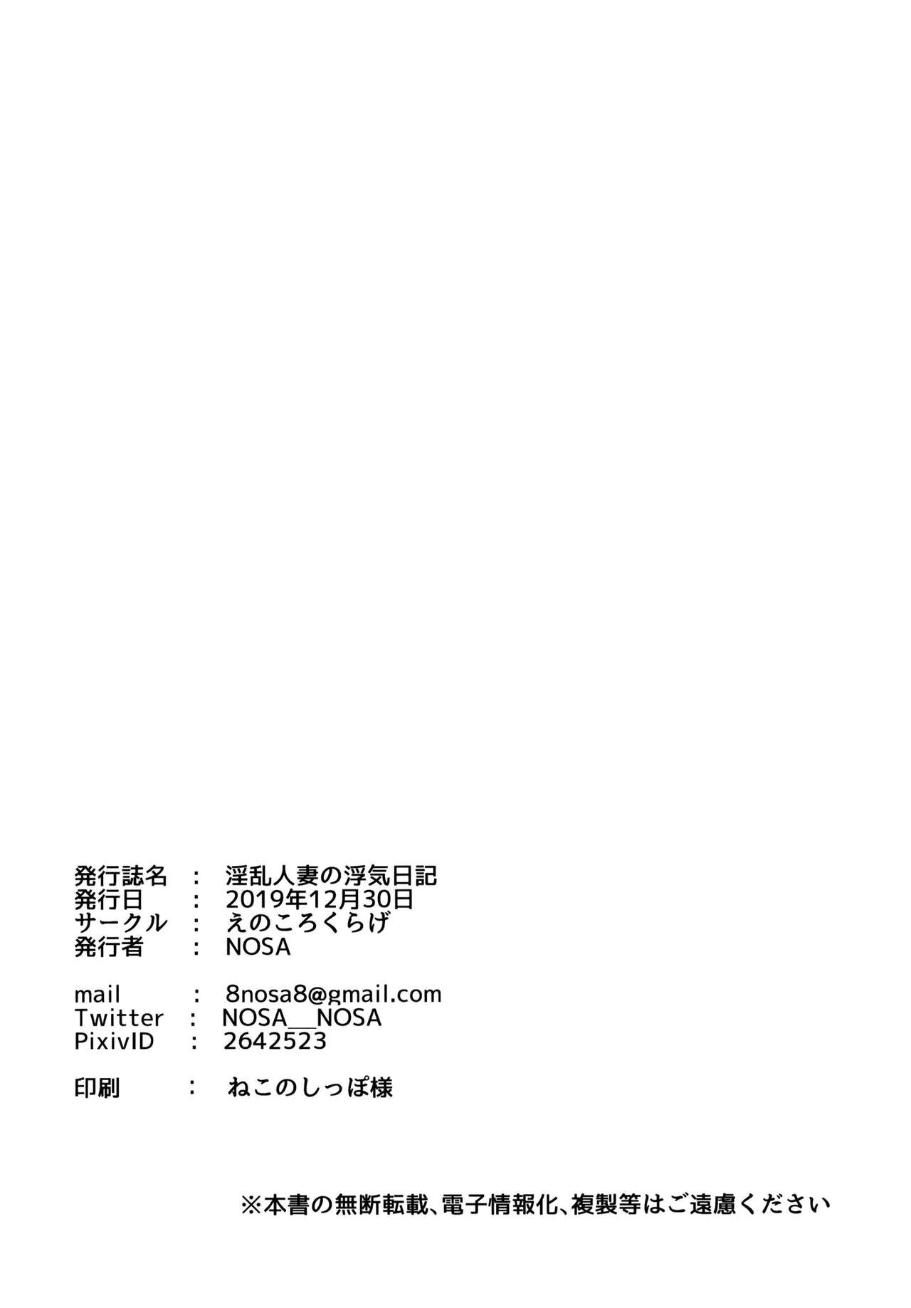 [日本漫画] 淫乱人妻の浮気日記 单本,熟女人妻,巨乳大奶#[20P]-19