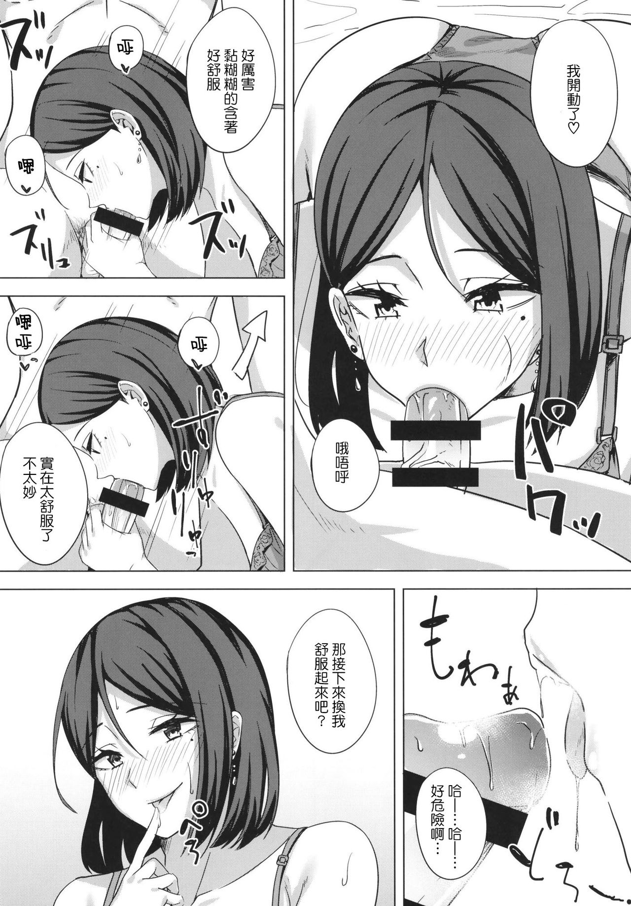 [日本漫画] 淫乱人妻の浮気日記 单本,熟女人妻,巨乳大奶#[20P]-6