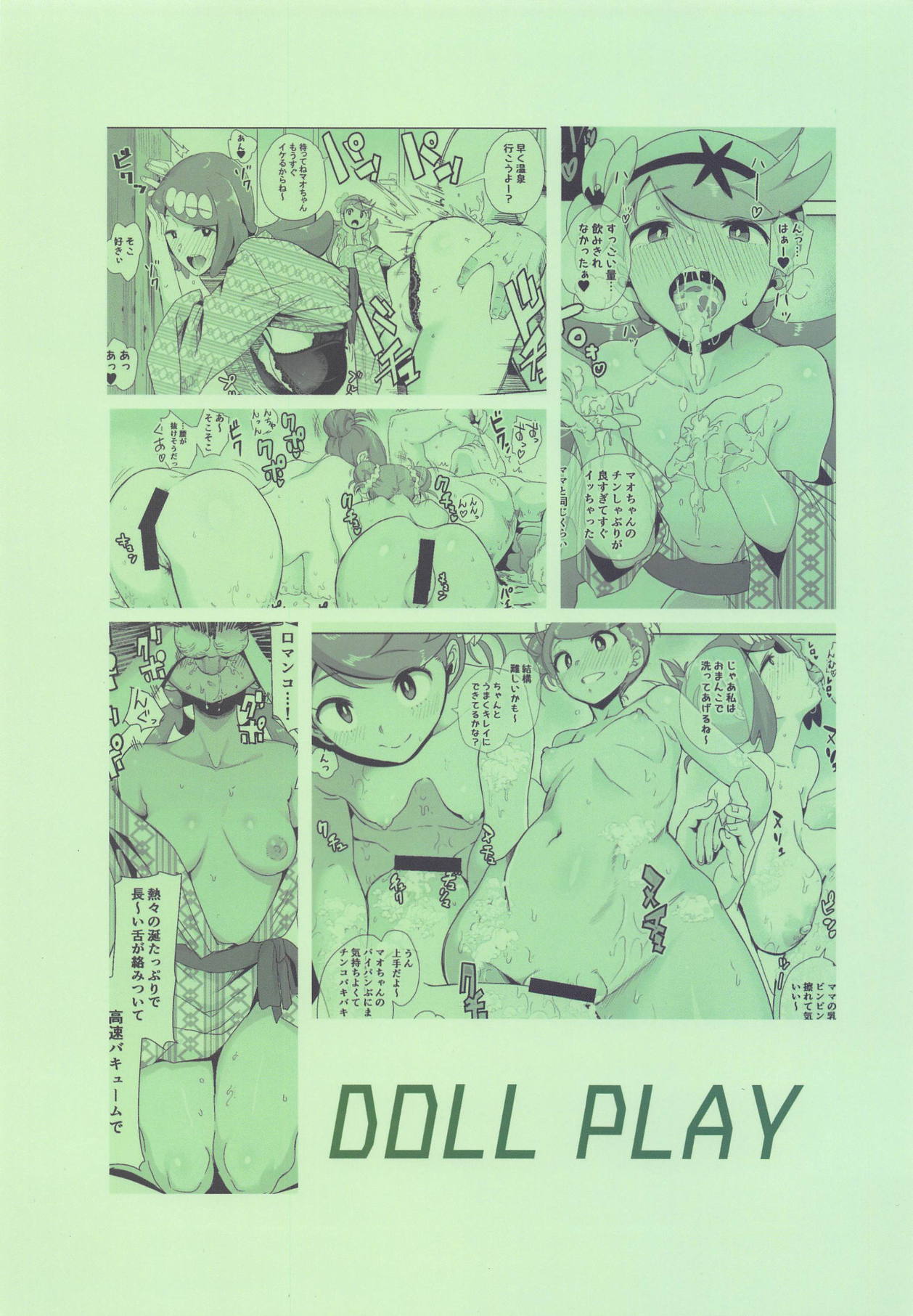 [日本漫画] アローラの夜のすがた 2 单本,高潮潮吹,萝莉#[26P]-26