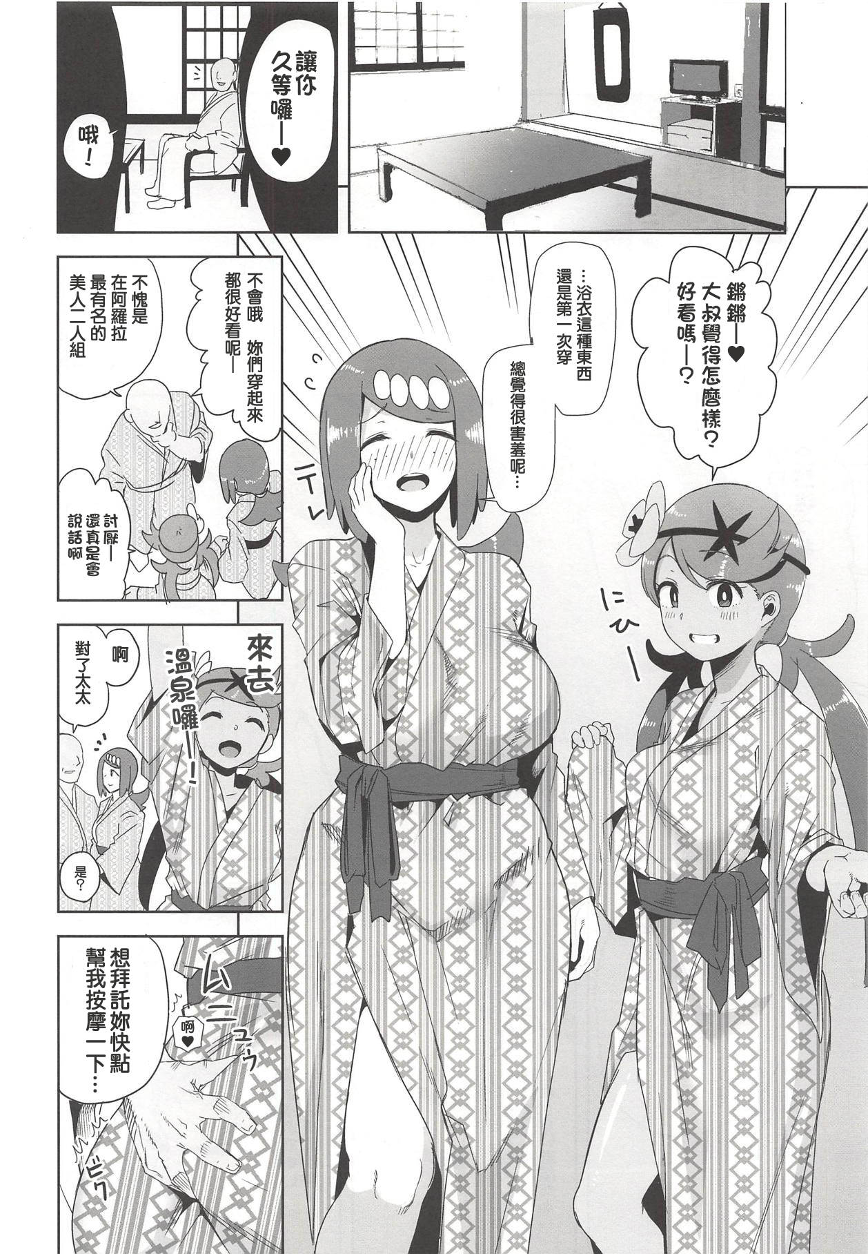 [日本漫画] アローラの夜のすがた 2 单本,高潮潮吹,萝莉#[26P]-3