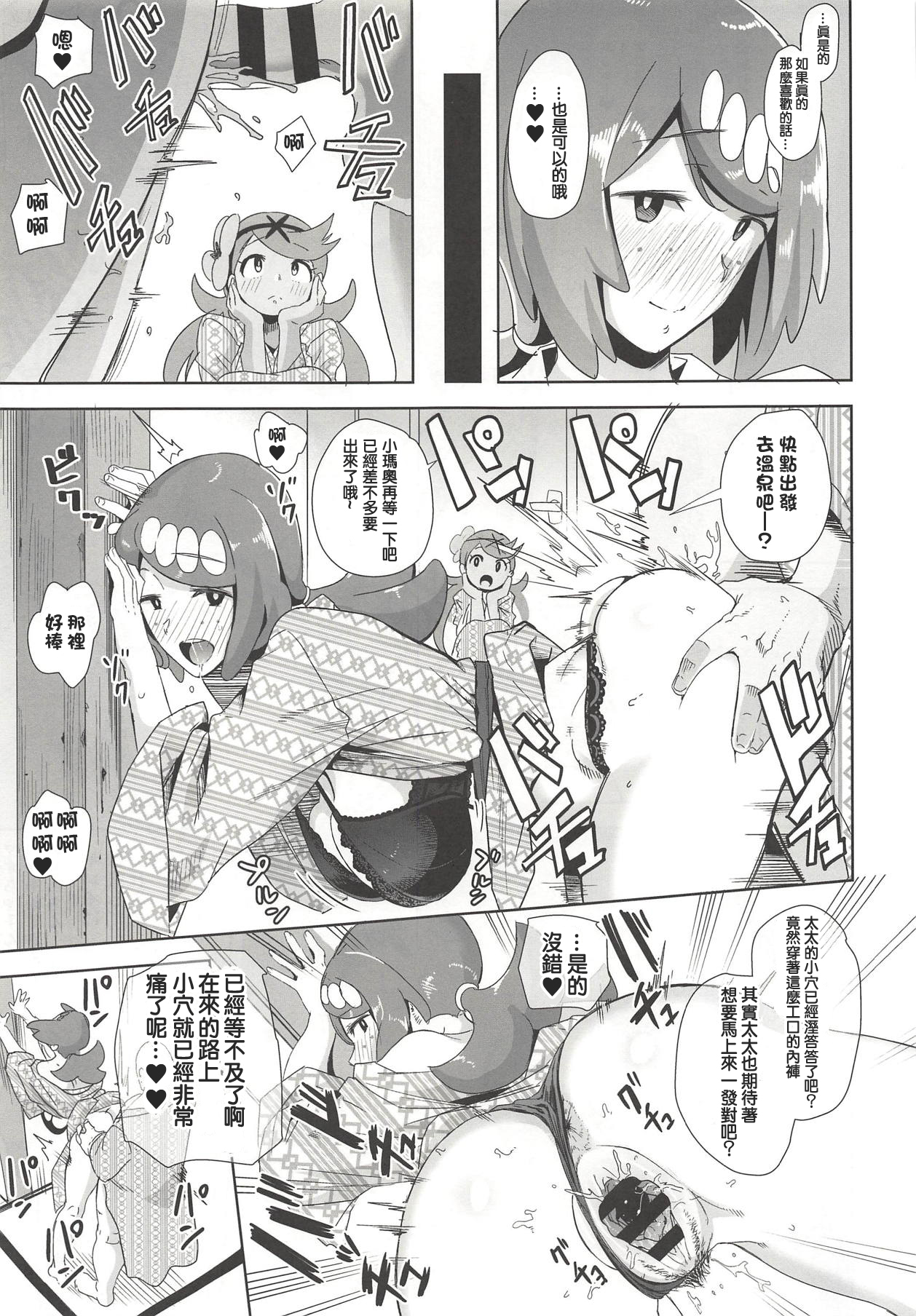 [日本漫画] アローラの夜のすがた 2 单本,高潮潮吹,萝莉#[26P]-4