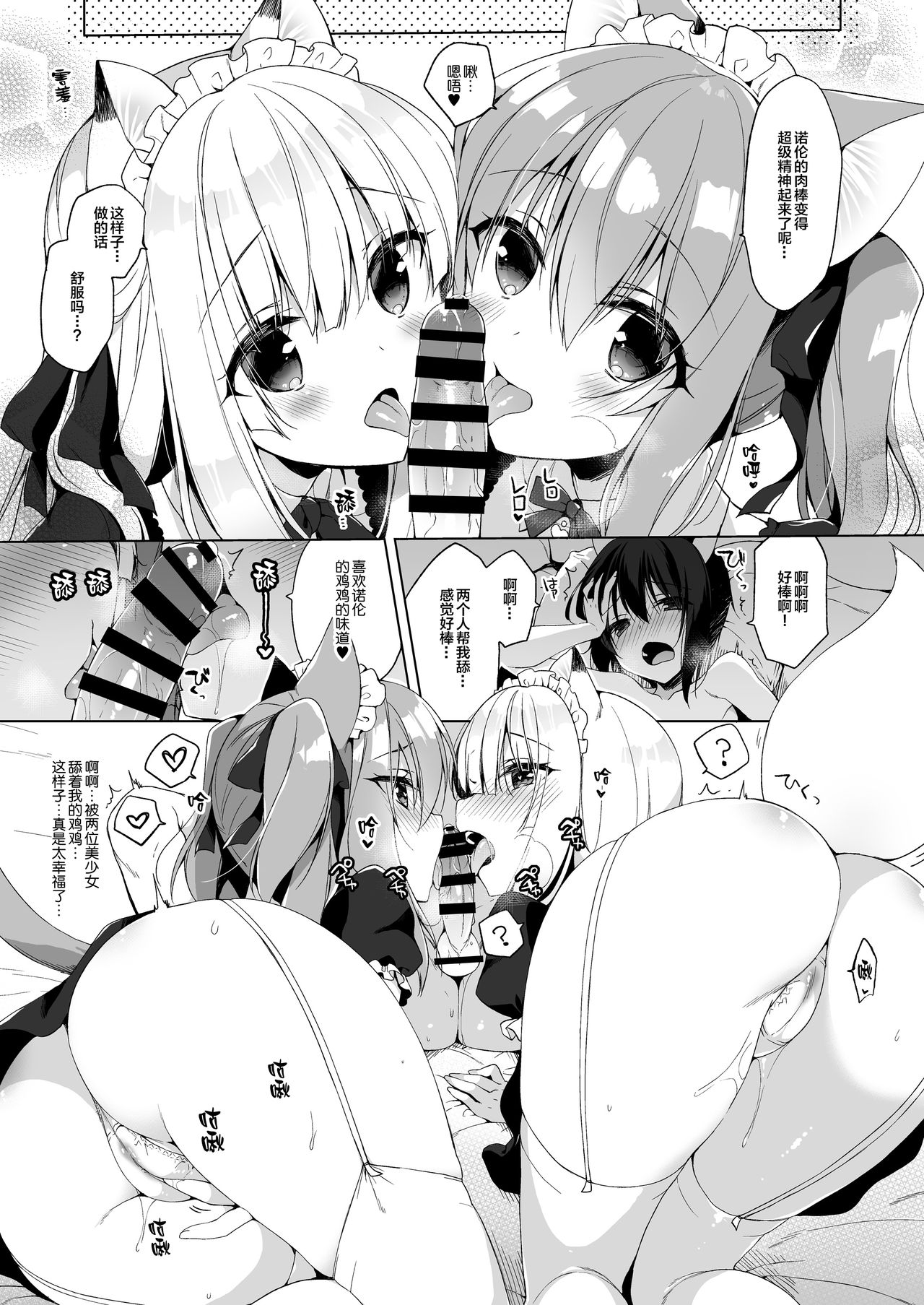 [日本漫画] ボクの理想の異世界生活4｜色情漫画｜日本漫画 单本,正太控,黑丝丝袜,萝莉#[41P]-18