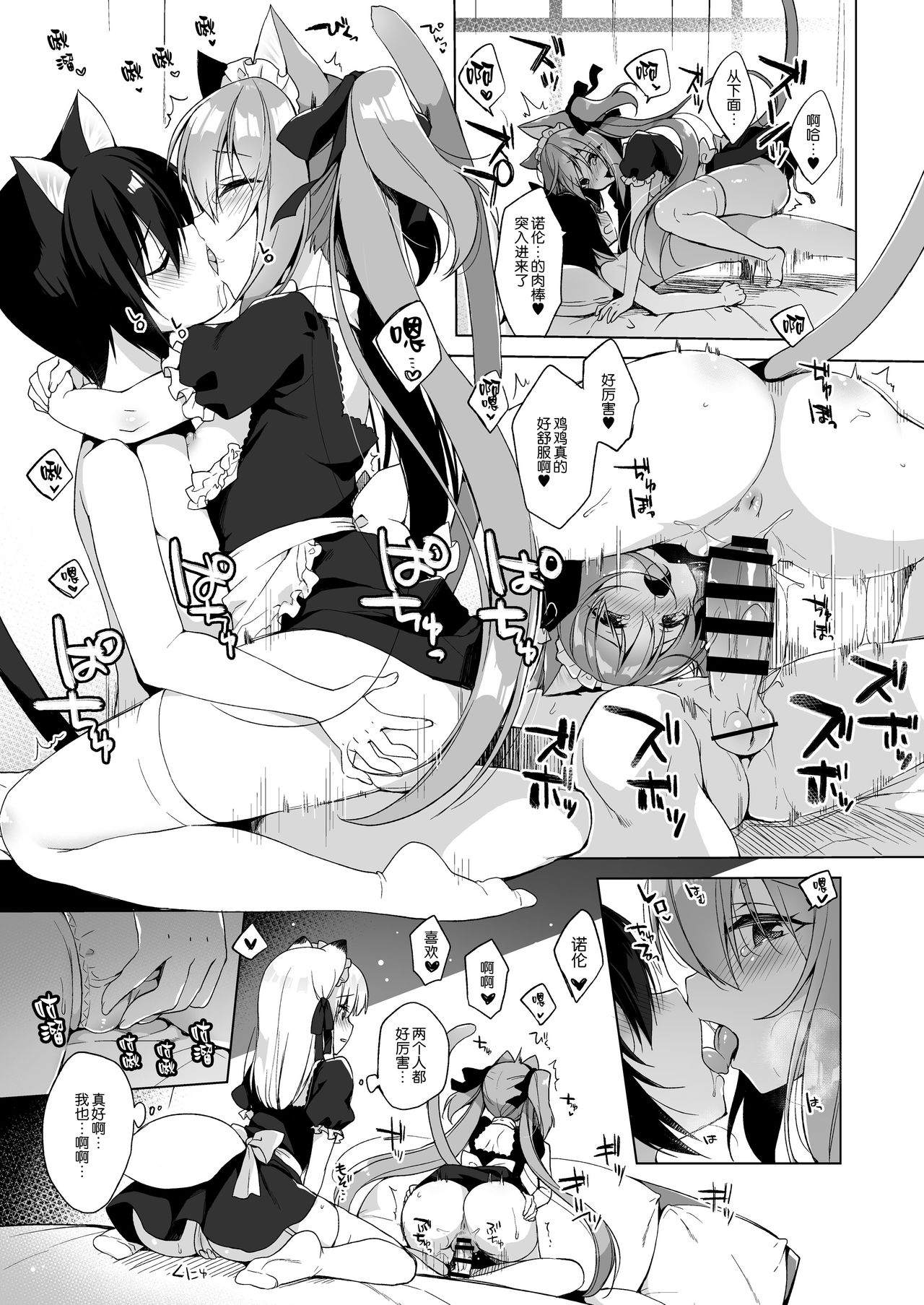 [日本漫画] ボクの理想の異世界生活4｜色情漫画｜日本漫画 单本,正太控,黑丝丝袜,萝莉#[41P]-22