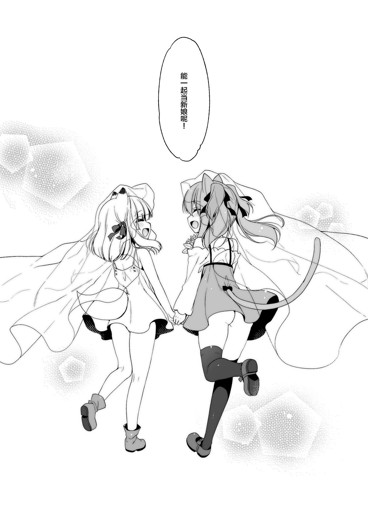 [日本漫画] ボクの理想の異世界生活4｜色情漫画｜日本漫画 单本,正太控,黑丝丝袜,萝莉#[41P]-36