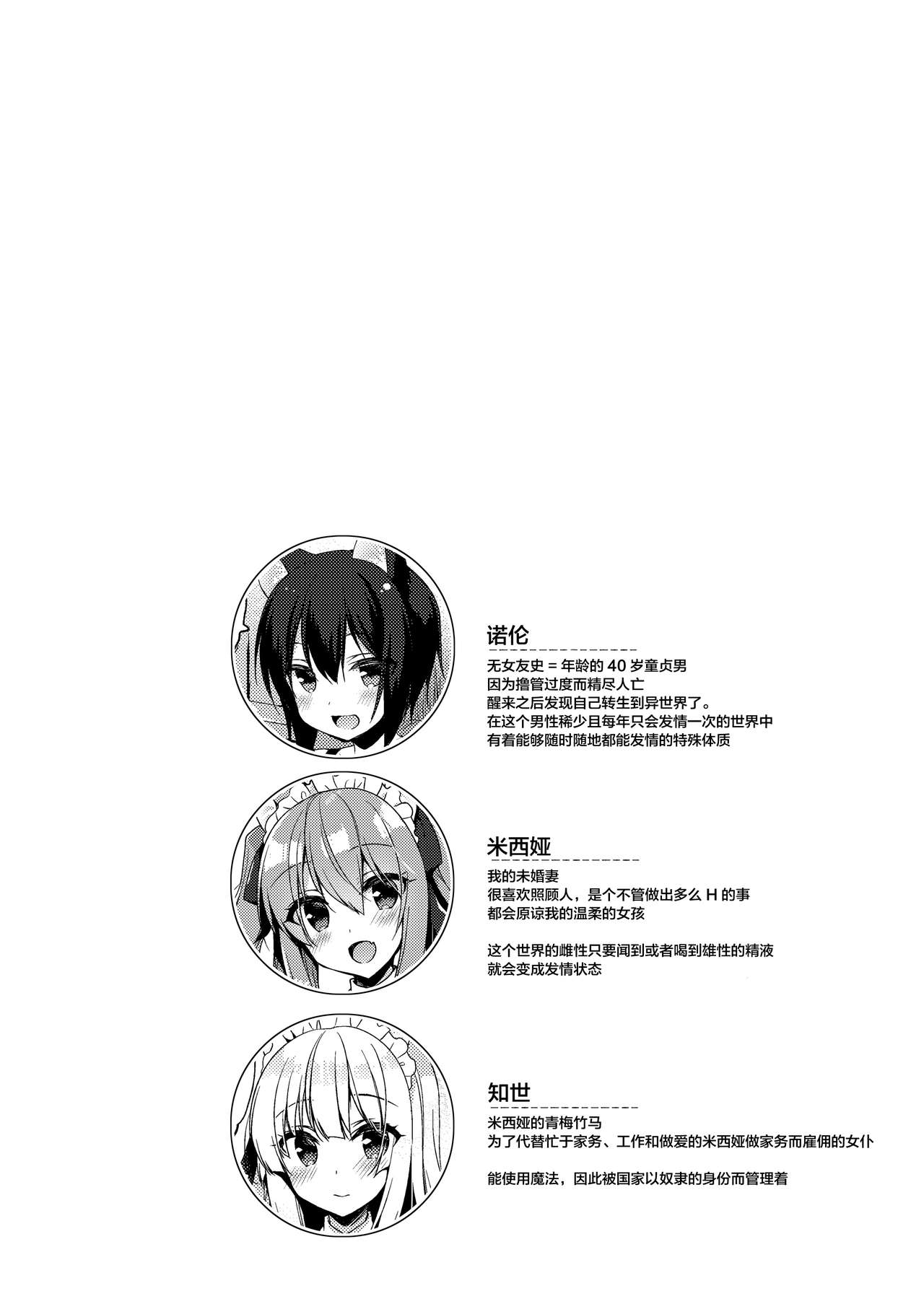 [日本漫画] ボクの理想の異世界生活4｜色情漫画｜日本漫画 单本,正太控,黑丝丝袜,萝莉#[41P]-5