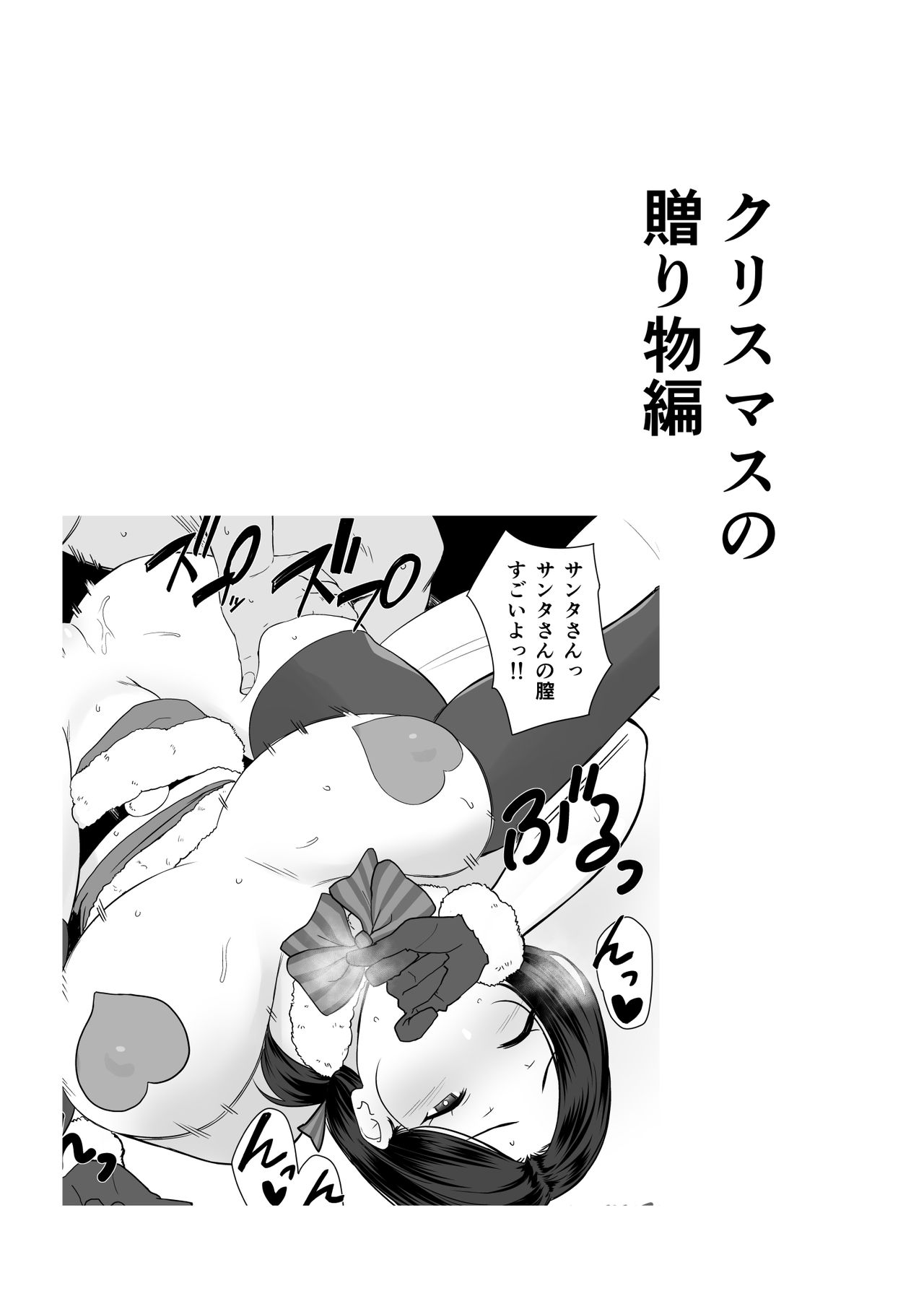[日本漫画] お母さんいただきます。短編集 单本,高潮潮吹,黑丝丝袜,巨乳大奶#[53P]-16