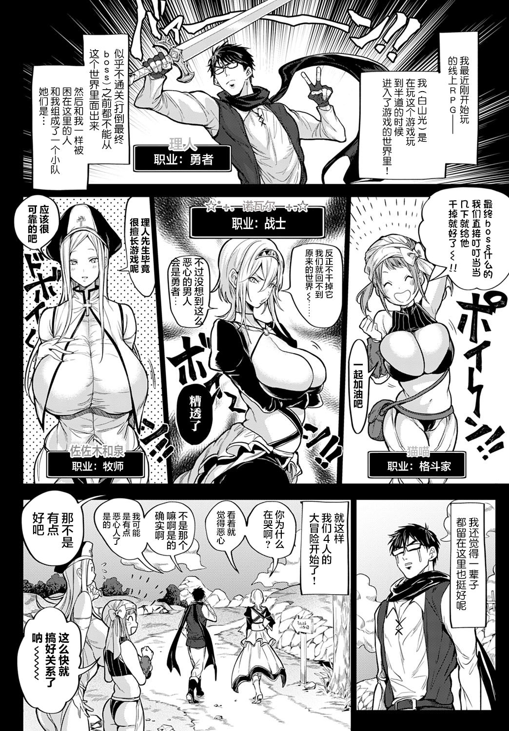 [日本漫画] 俺最強クエスト～異世界ハーレムの書•上～ 单本,肛门,巨乳大奶#[21P]-3