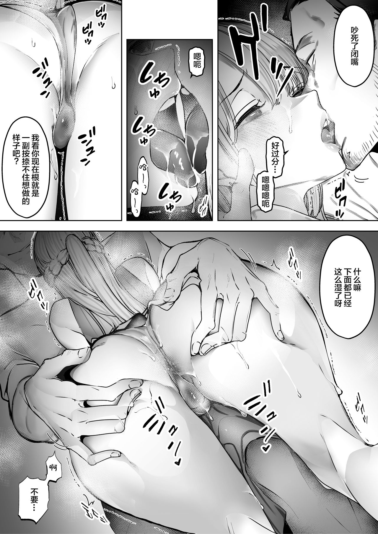 [日本漫画] 僕は妻が寝取られ何度もイかされる姿を見続けた。2 单本,巨乳大奶#[33P]-11