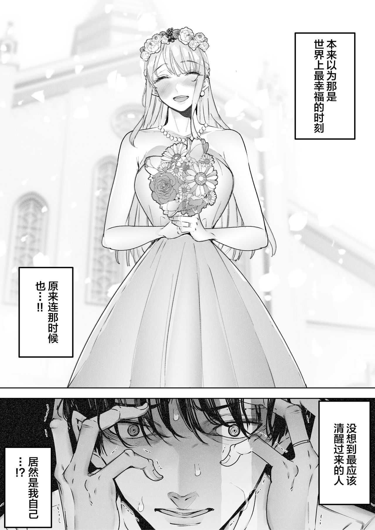 [日本漫画] 僕は妻が寝取られ何度もイかされる姿を見続けた。2 单本,巨乳大奶#[33P]-14