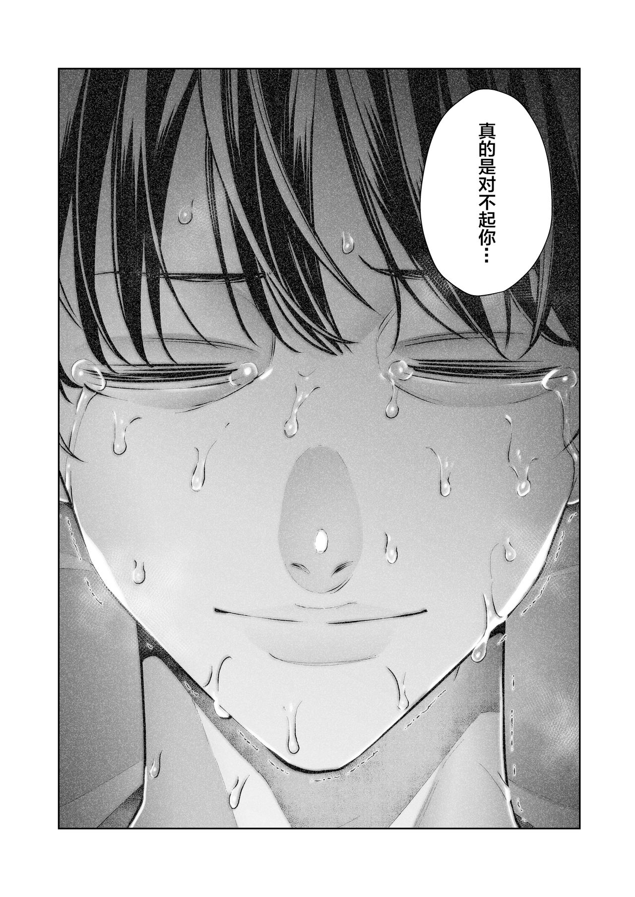 [日本漫画] 僕は妻が寝取られ何度もイかされる姿を見続けた。2 单本,巨乳大奶#[33P]-32