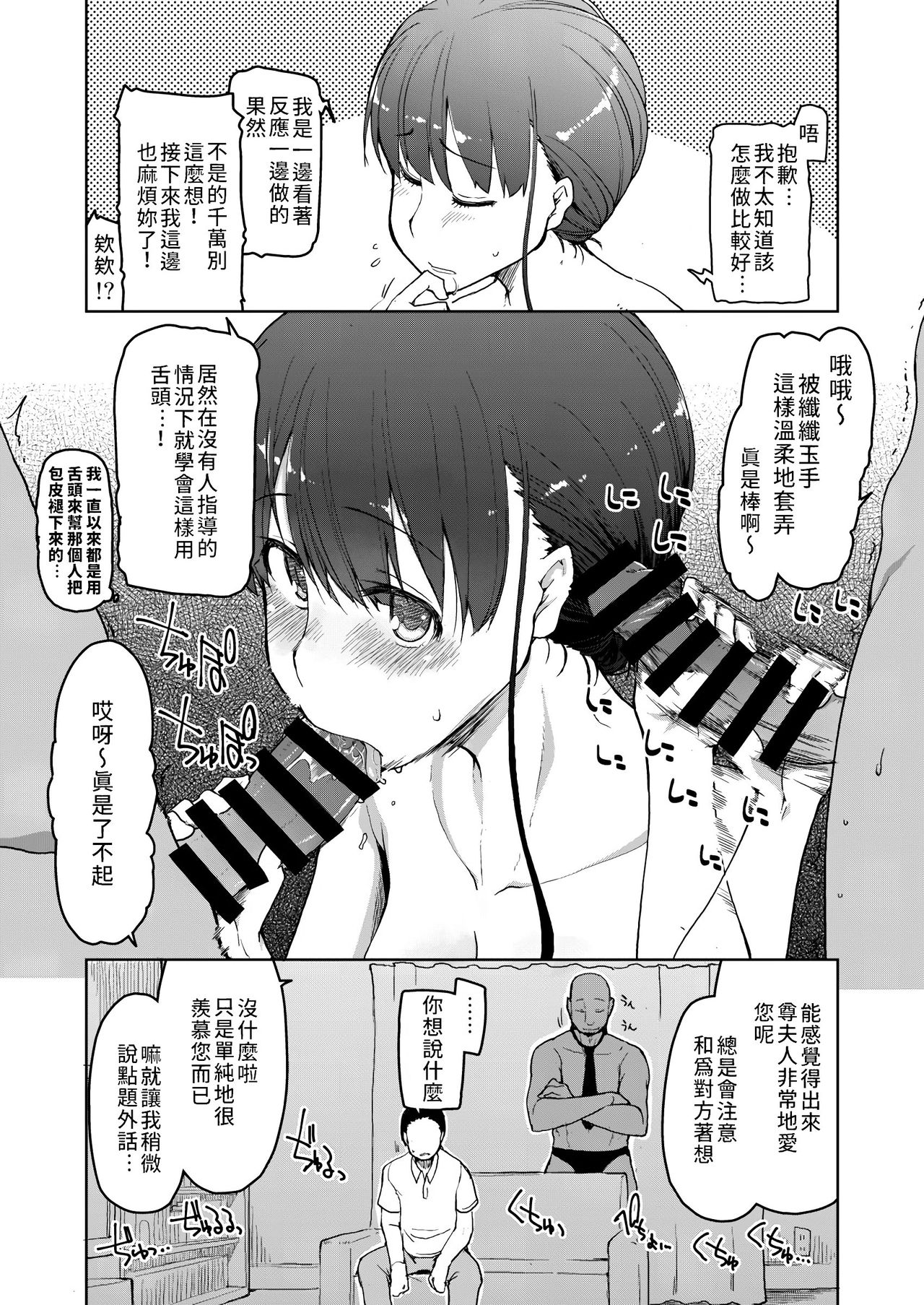 [日本漫画] めたもる 单本,熟女人妻,巨乳大奶,NTR#[42P]-13