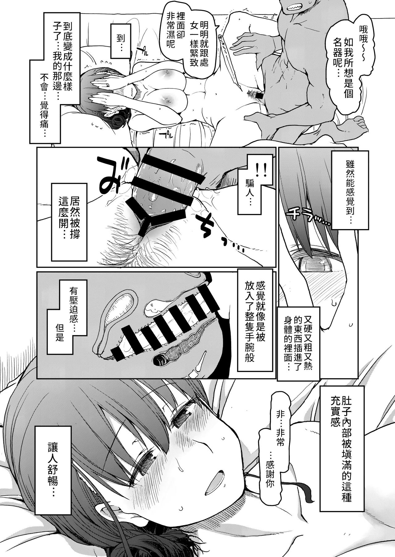 [日本漫画] めたもる 单本,熟女人妻,巨乳大奶,NTR#[42P]-21