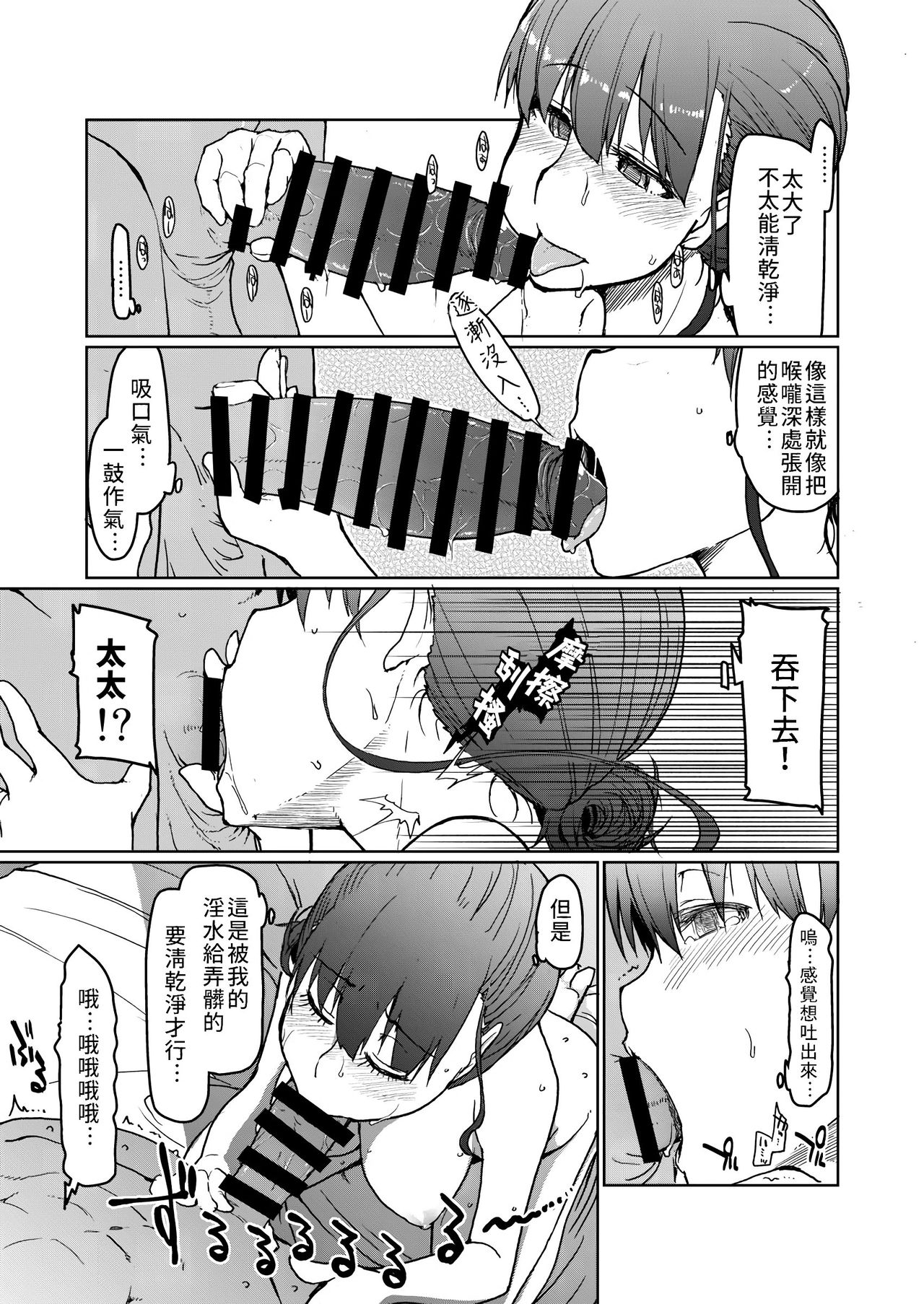 [日本漫画] めたもる 单本,熟女人妻,巨乳大奶,NTR#[42P]-28