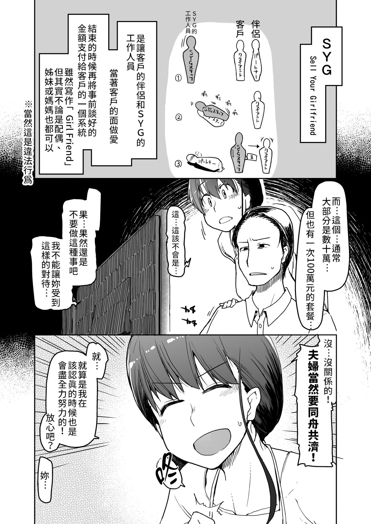 [日本漫画] めたもる 单本,熟女人妻,巨乳大奶,NTR#[42P]-3