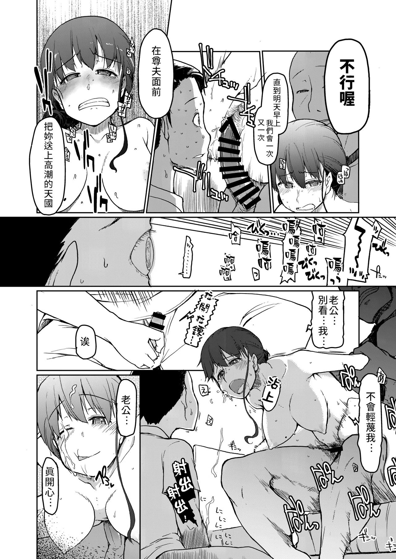 [日本漫画] めたもる 单本,熟女人妻,巨乳大奶,NTR#[42P]-33