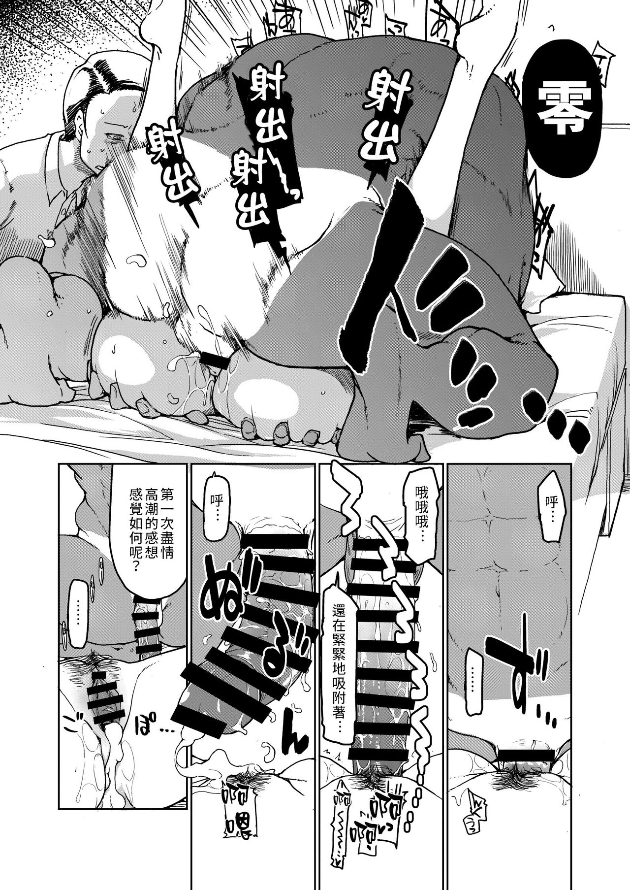 [日本漫画] めたもる 单本,熟女人妻,巨乳大奶,NTR#[42P]-35