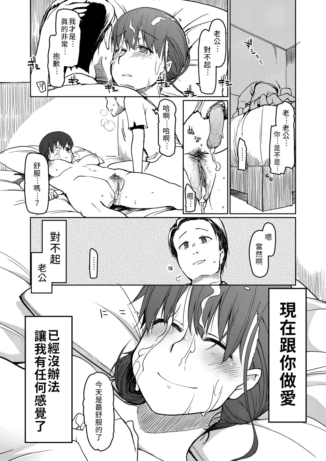 [日本漫画] めたもる 单本,熟女人妻,巨乳大奶,NTR#[42P]-39