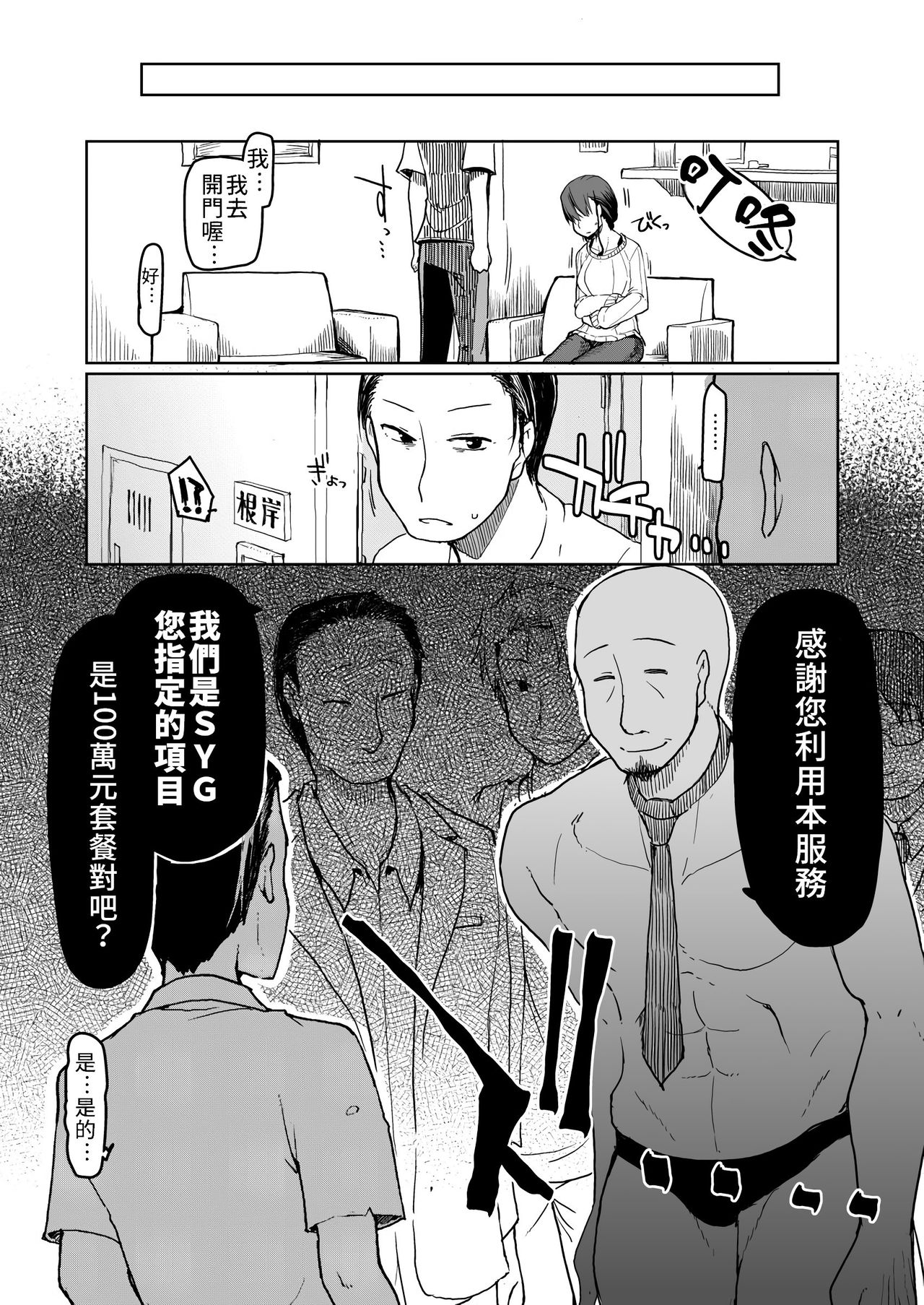 [日本漫画] めたもる 单本,熟女人妻,巨乳大奶,NTR#[42P]-4