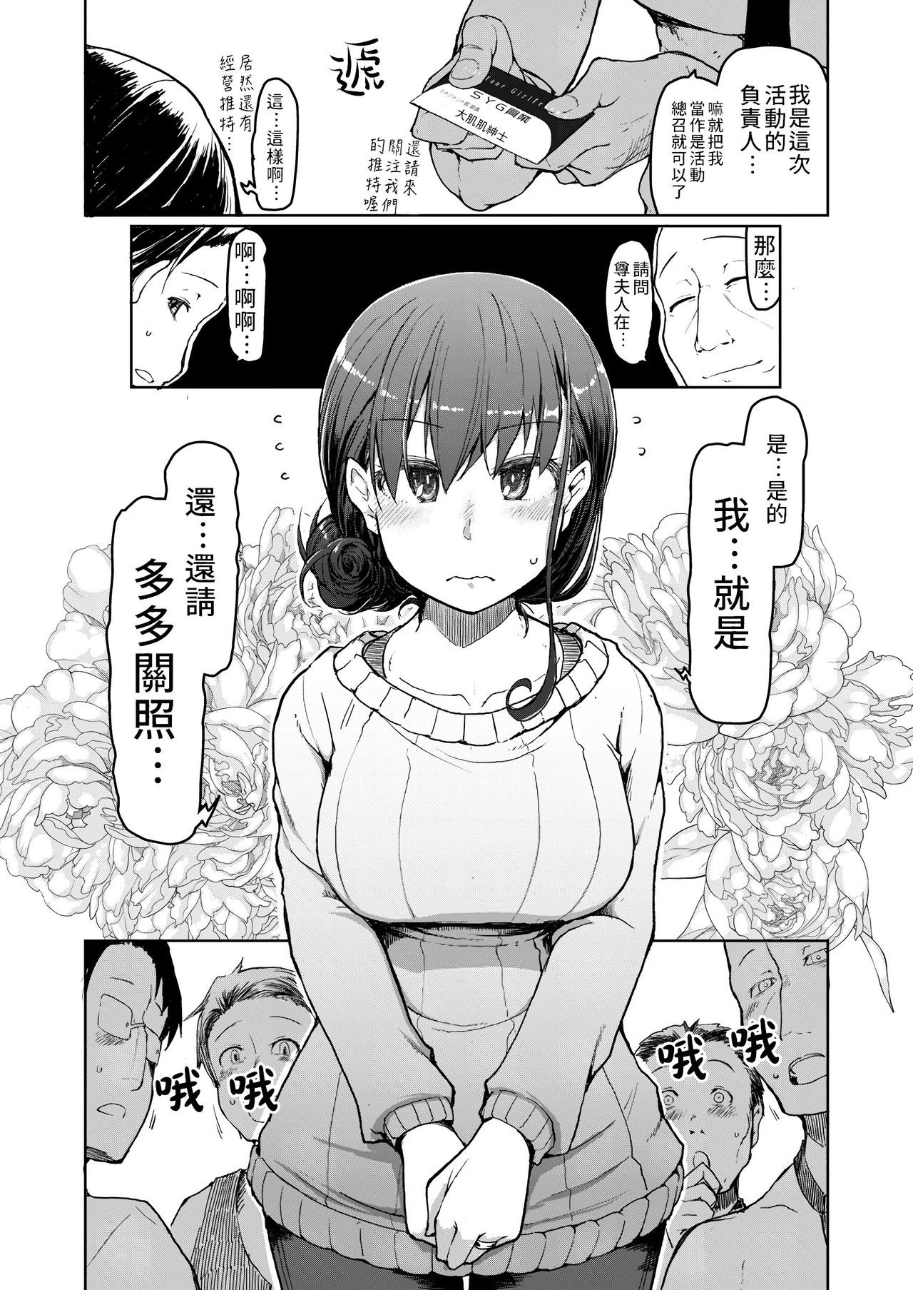 [日本漫画] めたもる 单本,熟女人妻,巨乳大奶,NTR#[42P]-5