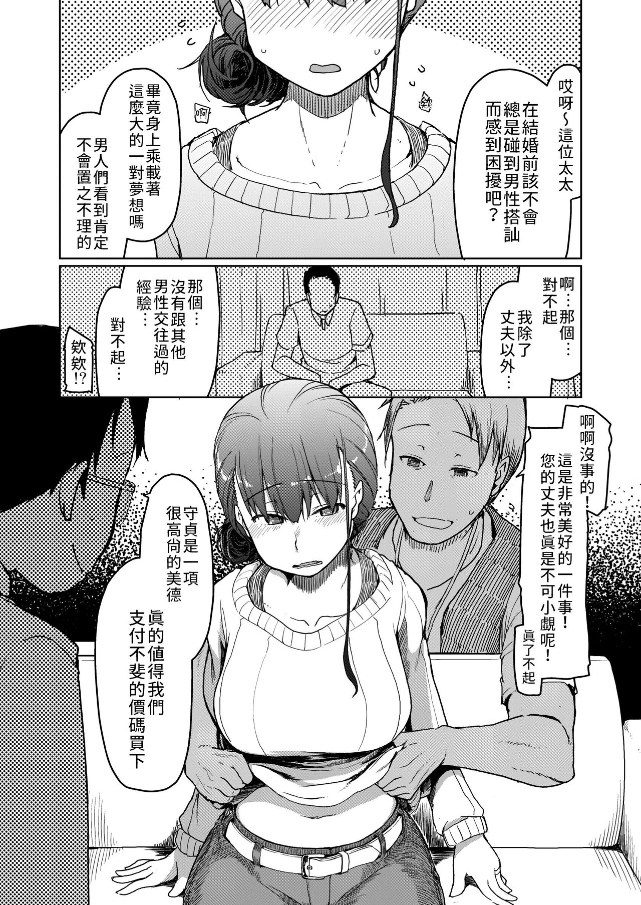 [日本漫画] めたもる 单本,熟女人妻,巨乳大奶,NTR#[42P]-7
