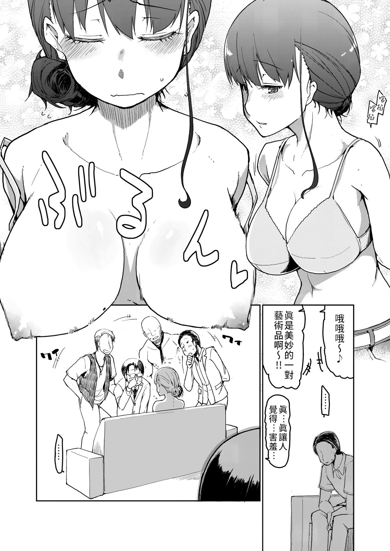 [日本漫画] めたもる 单本,熟女人妻,巨乳大奶,NTR#[42P]-8