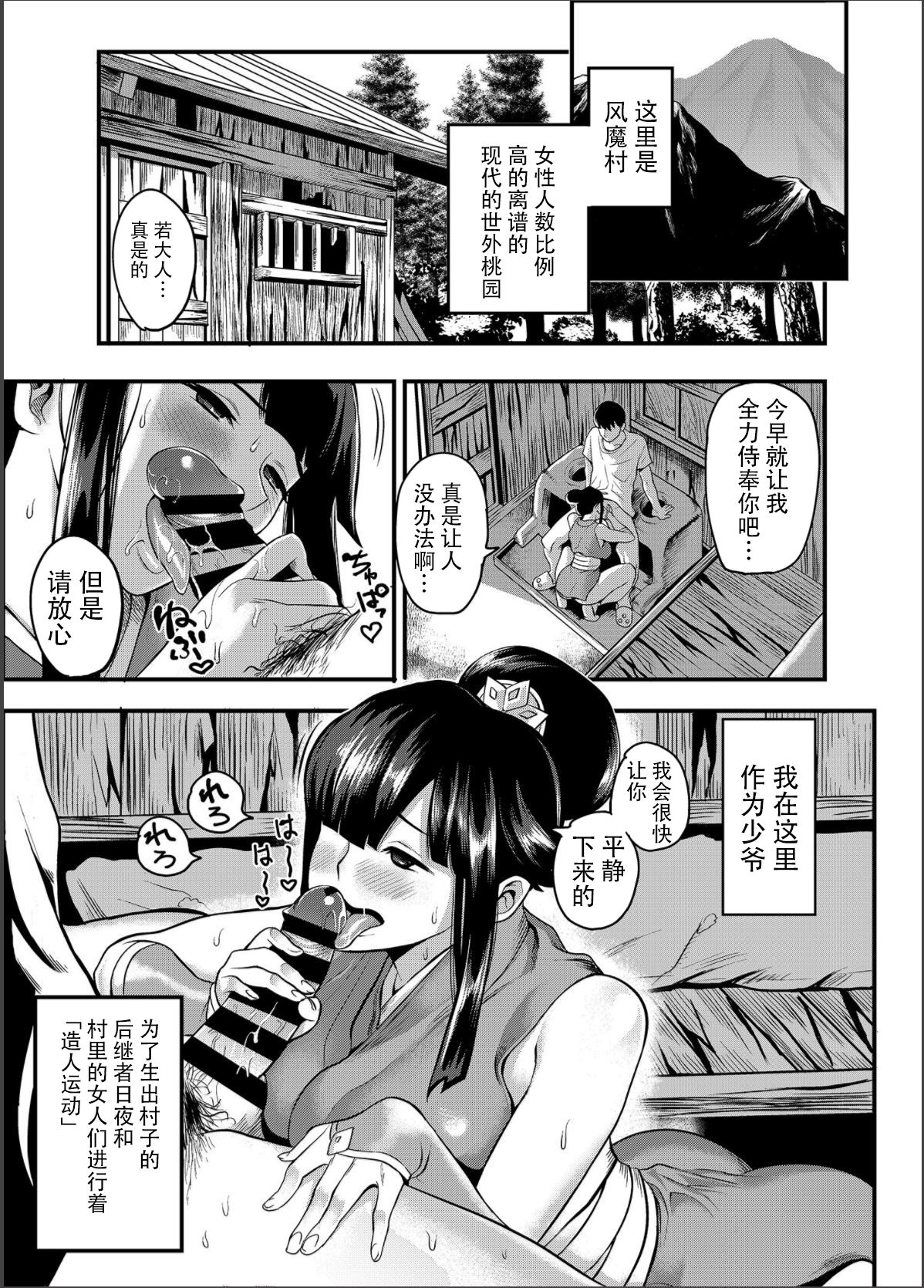 [日本漫画] おいでよ！くのいちの里 完～試練！！子作り禁止令の巻 单本,高潮潮吹,黑丝丝袜,巨乳大奶#[38P]-2