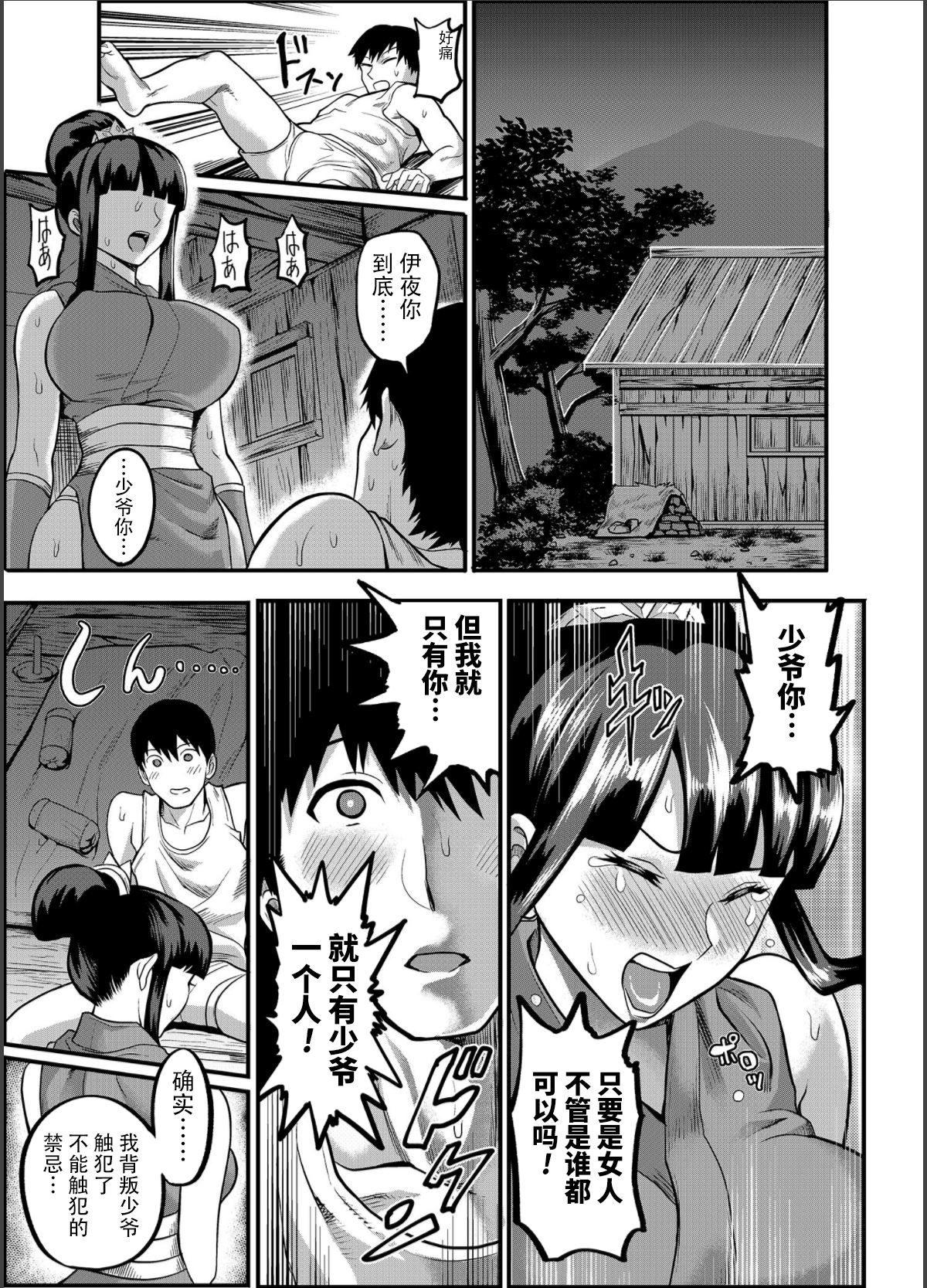 [日本漫画] おいでよ！くのいちの里 完～試練！！子作り禁止令の巻 单本,高潮潮吹,黑丝丝袜,巨乳大奶#[38P]-22