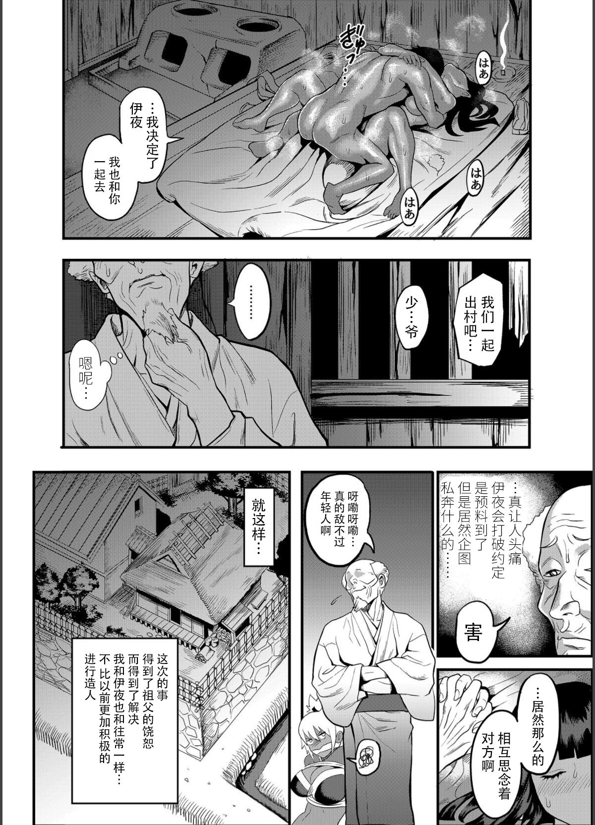 [日本漫画] おいでよ！くのいちの里 完～試練！！子作り禁止令の巻 单本,高潮潮吹,黑丝丝袜,巨乳大奶#[38P]-30