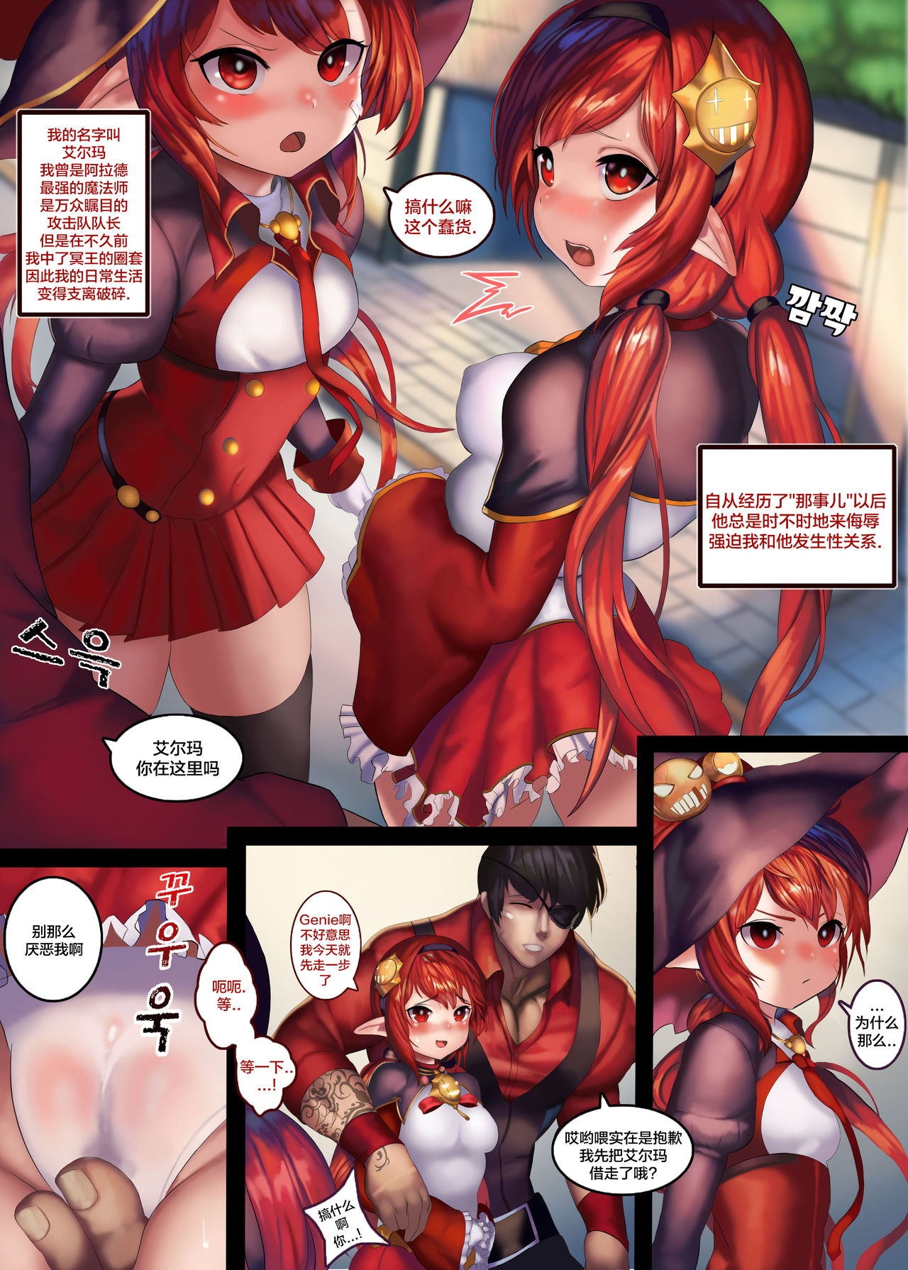 [日本漫画] 아라드조교일지3/アラド戦記3 短篇,妖精,黑丝丝袜,萝莉#[28P]-2