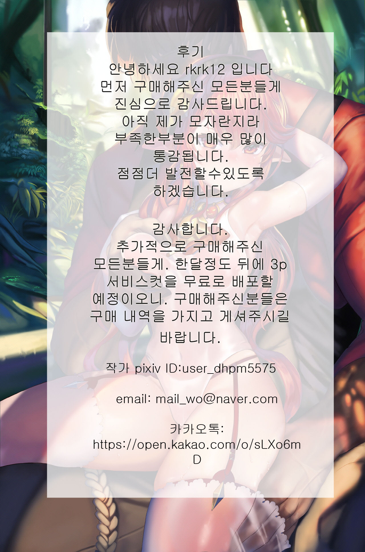 [日本漫画] 아라드조교일지3/アラド戦記3 短篇,妖精,黑丝丝袜,萝莉#[28P]-26