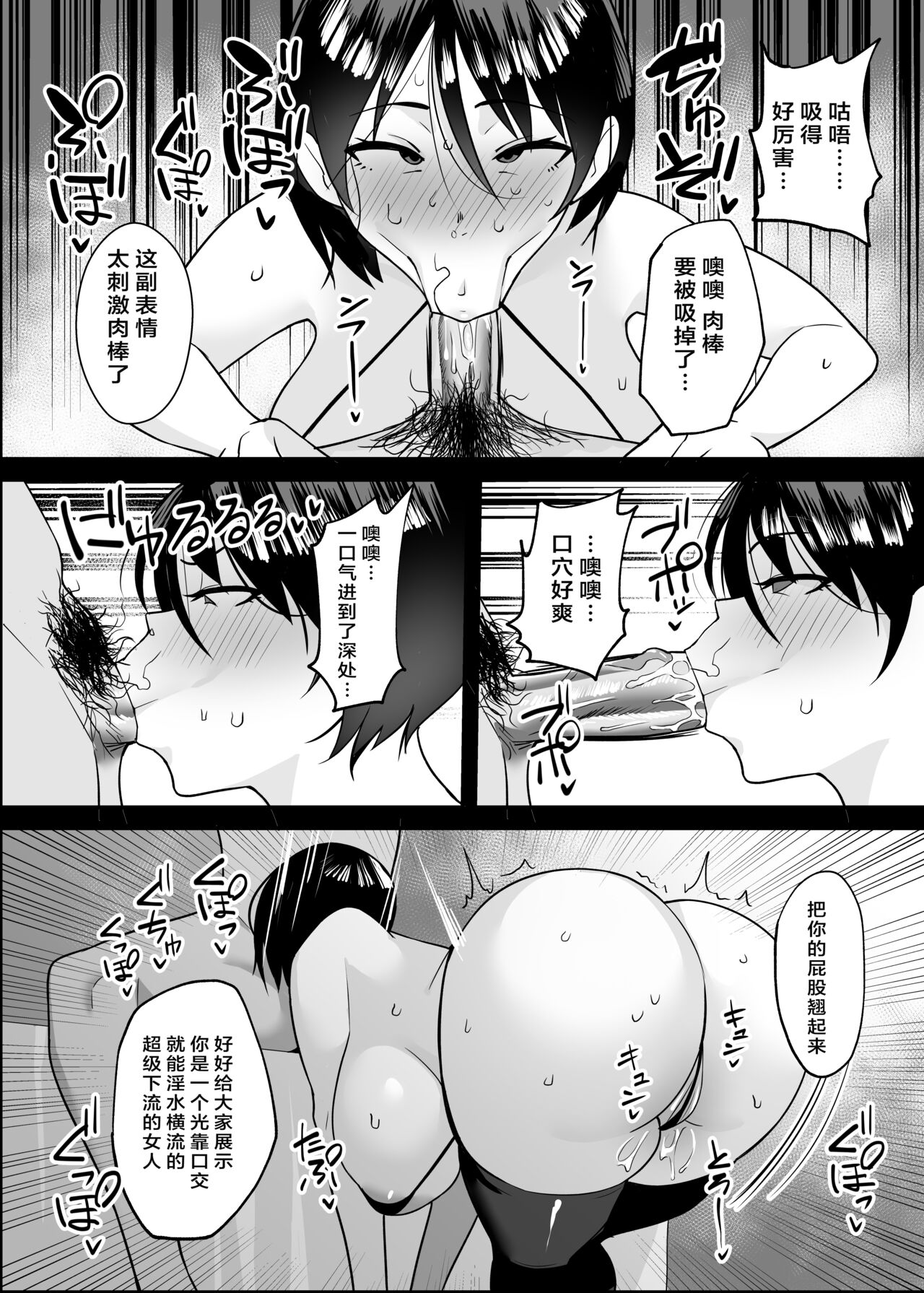 [日本漫画] 姉ネトル ～セフレとハメ撮りしてた姉を分からせる話～ 单本,不伦,巨乳大奶#[33P]-11