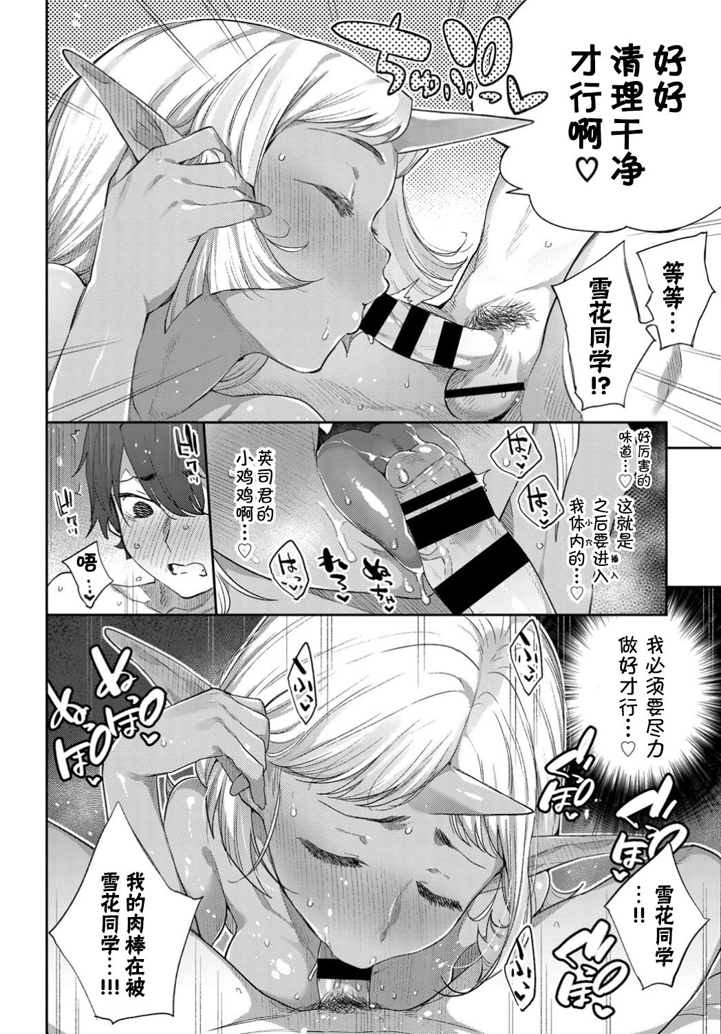 [日本漫画] 異種恋愛 その6 单本,萝莉#[29P]-9