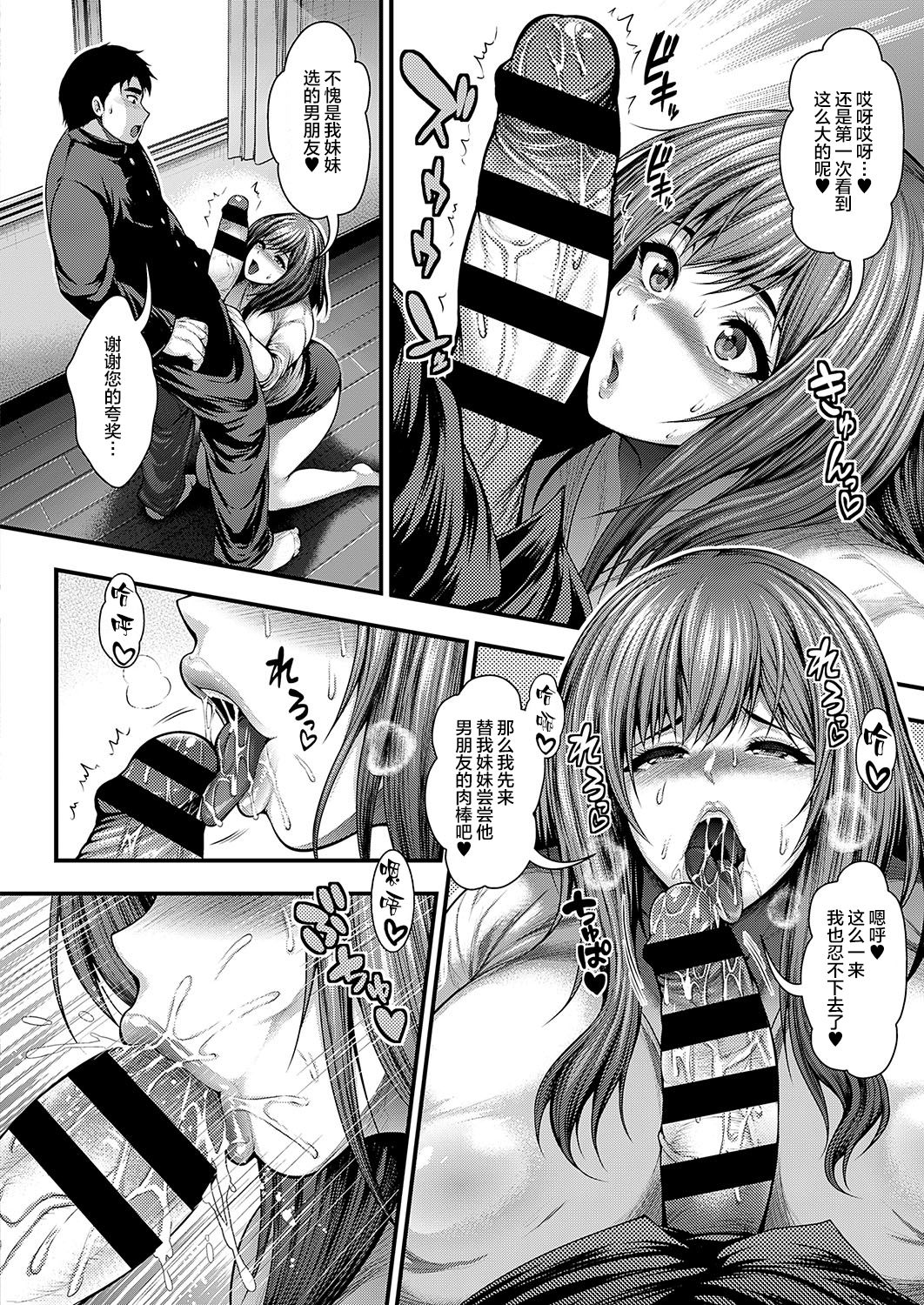 [日本漫画] 彼女の姉が爆乳すぎる件 单本,熟女人妻,巨乳大奶#[29P]-9