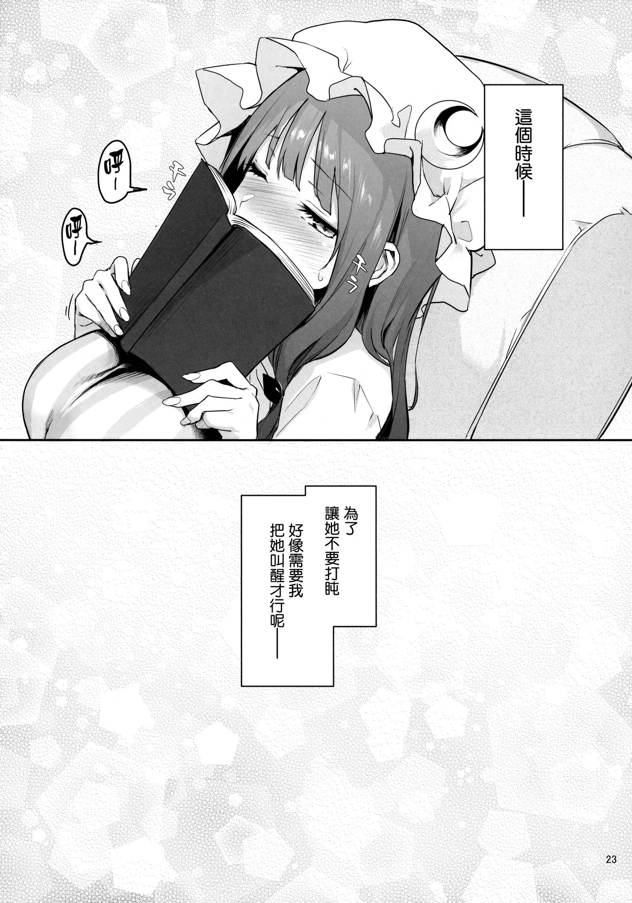 [日本漫画] 居眠り上手の大図書館 单本,黑丝丝袜,巨乳大奶#[25P]-20