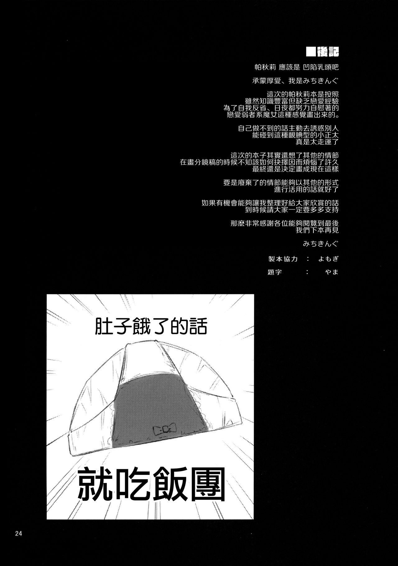 [日本漫画] 居眠り上手の大図書館 单本,黑丝丝袜,巨乳大奶#[25P]-21