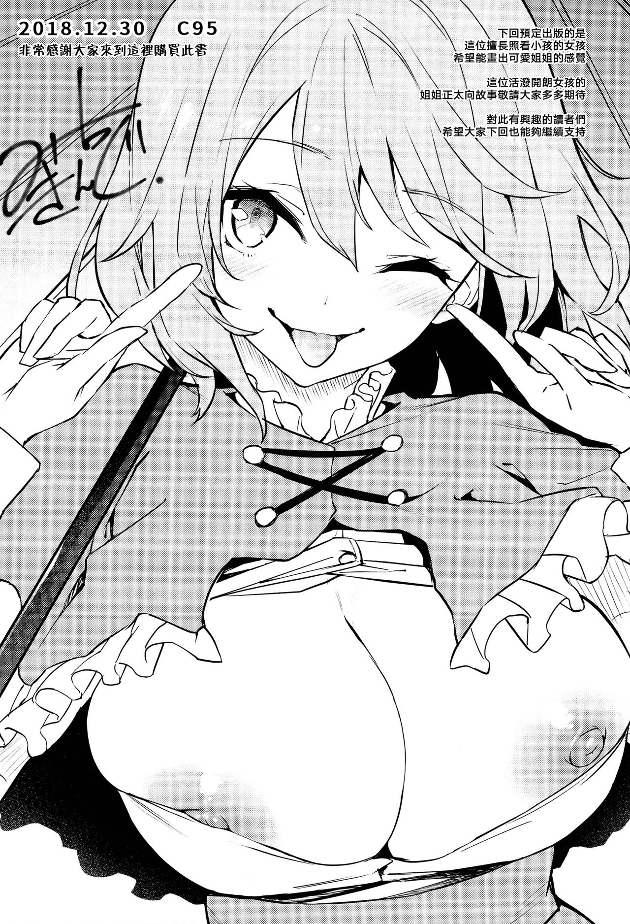 [日本漫画] 居眠り上手の大図書館 单本,黑丝丝袜,巨乳大奶#[25P]-25