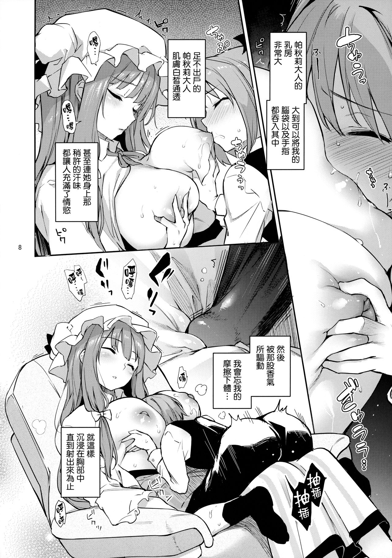 [日本漫画] 居眠り上手の大図書館 单本,黑丝丝袜,巨乳大奶#[25P]-6