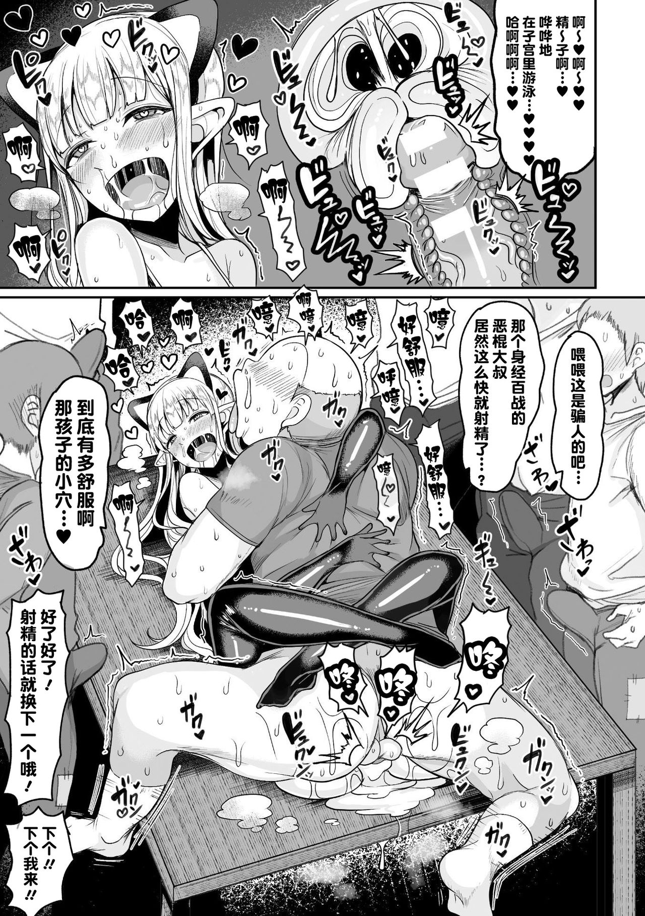 [日本漫画] 種付けコロシアム 单本,高潮潮吹,黑丝丝袜#[28P]-13