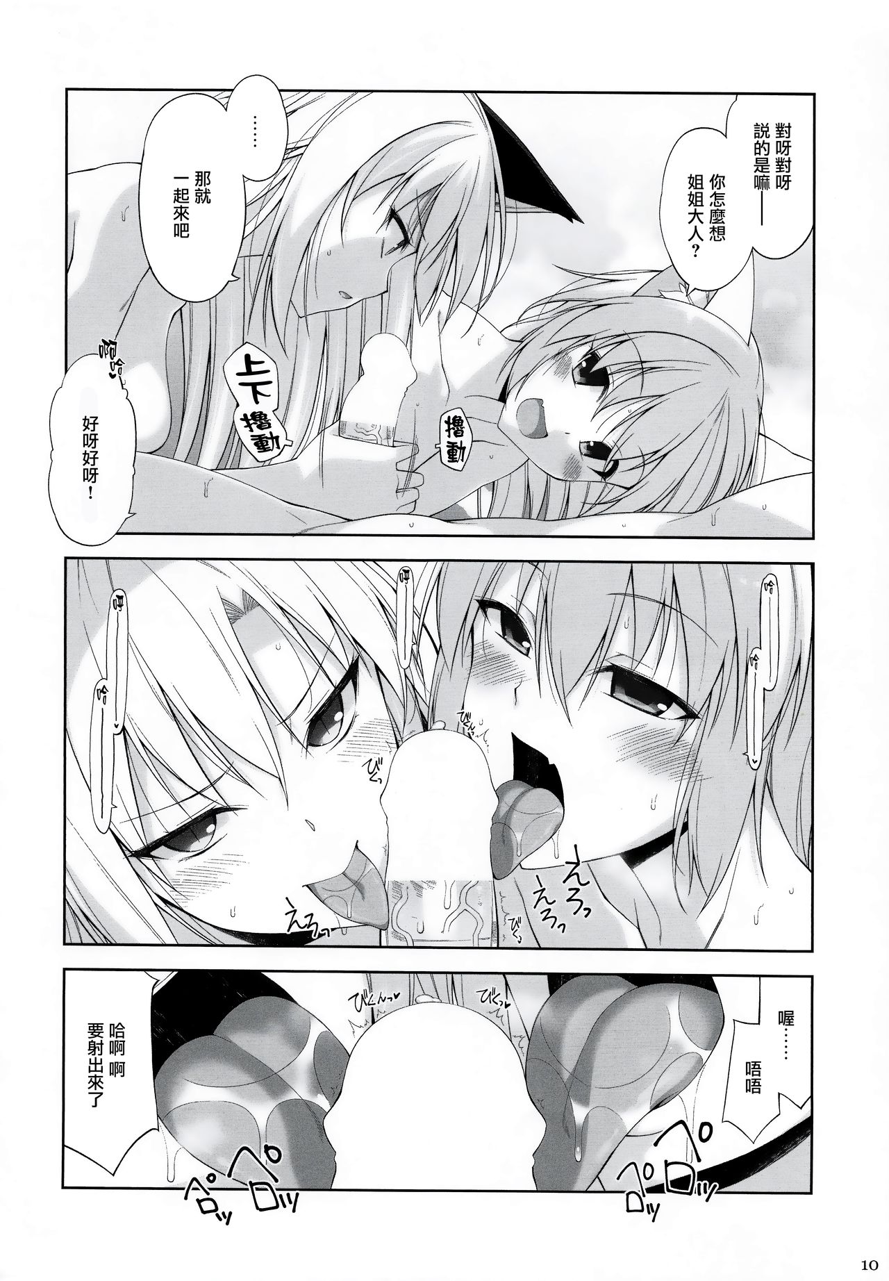 [日本漫画] ねことげぼくV 单本,萝莉,调教#[34P]-10