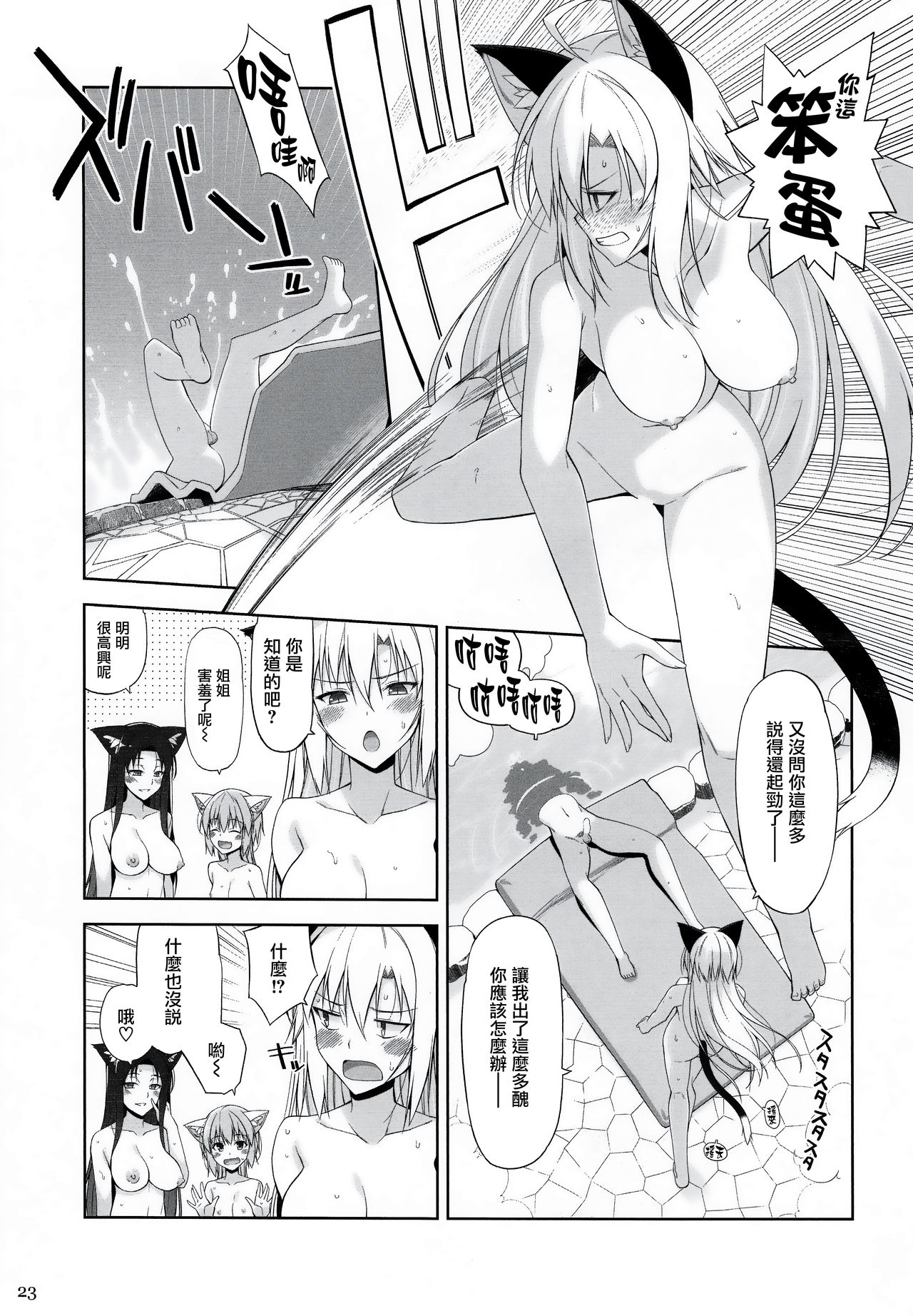 [日本漫画] ねことげぼくV 单本,萝莉,调教#[34P]-23