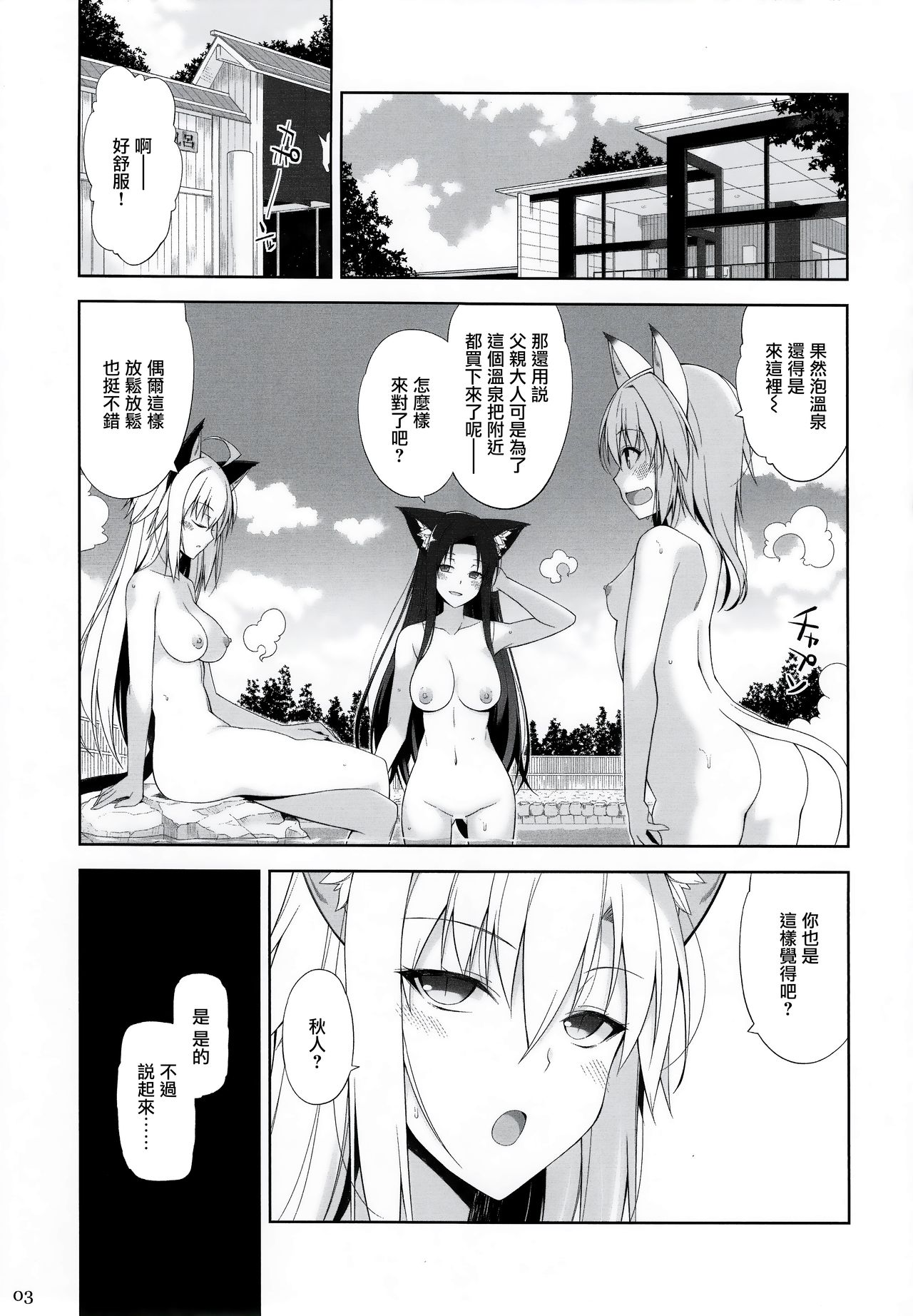 [日本漫画] ねことげぼくV 单本,萝莉,调教#[34P]-3