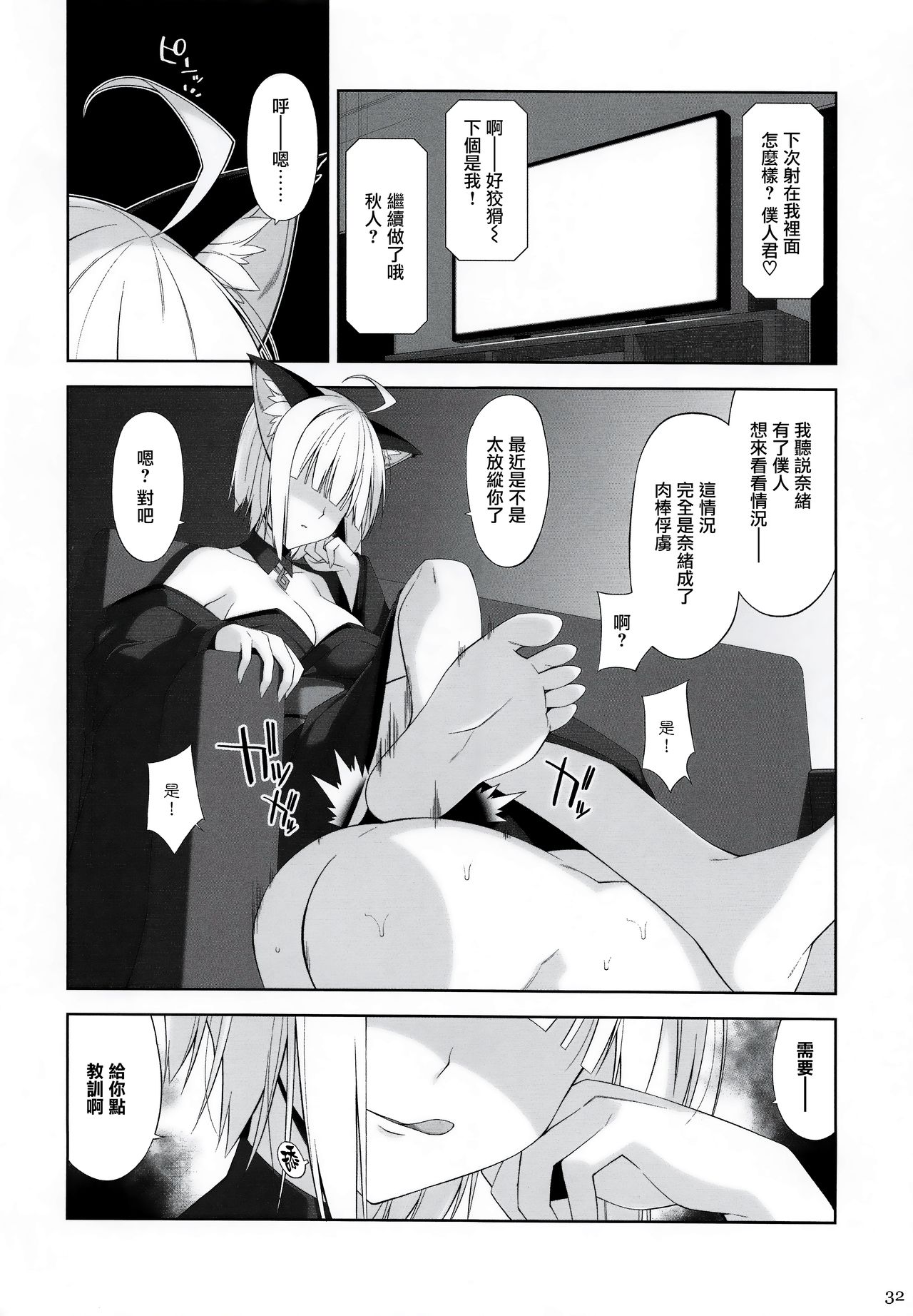 [日本漫画] ねことげぼくV 单本,萝莉,调教#[34P]-32