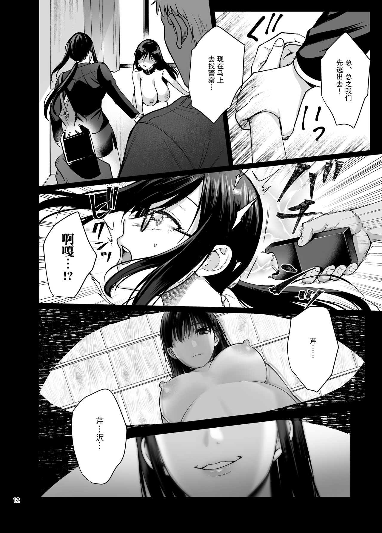 [日本漫画] 女教師ガ堕チルマデ 单本,熟女人妻,巨乳大奶#[49P]-13