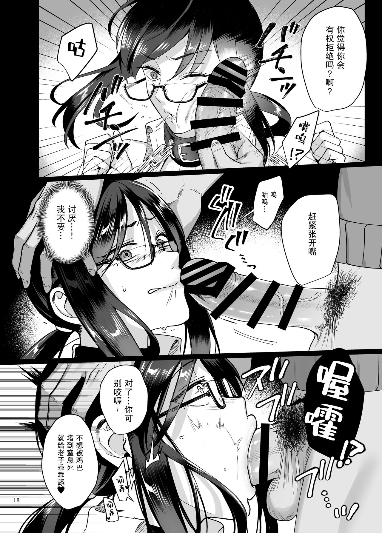 [日本漫画] 女教師ガ堕チルマデ 单本,熟女人妻,巨乳大奶#[49P]-19