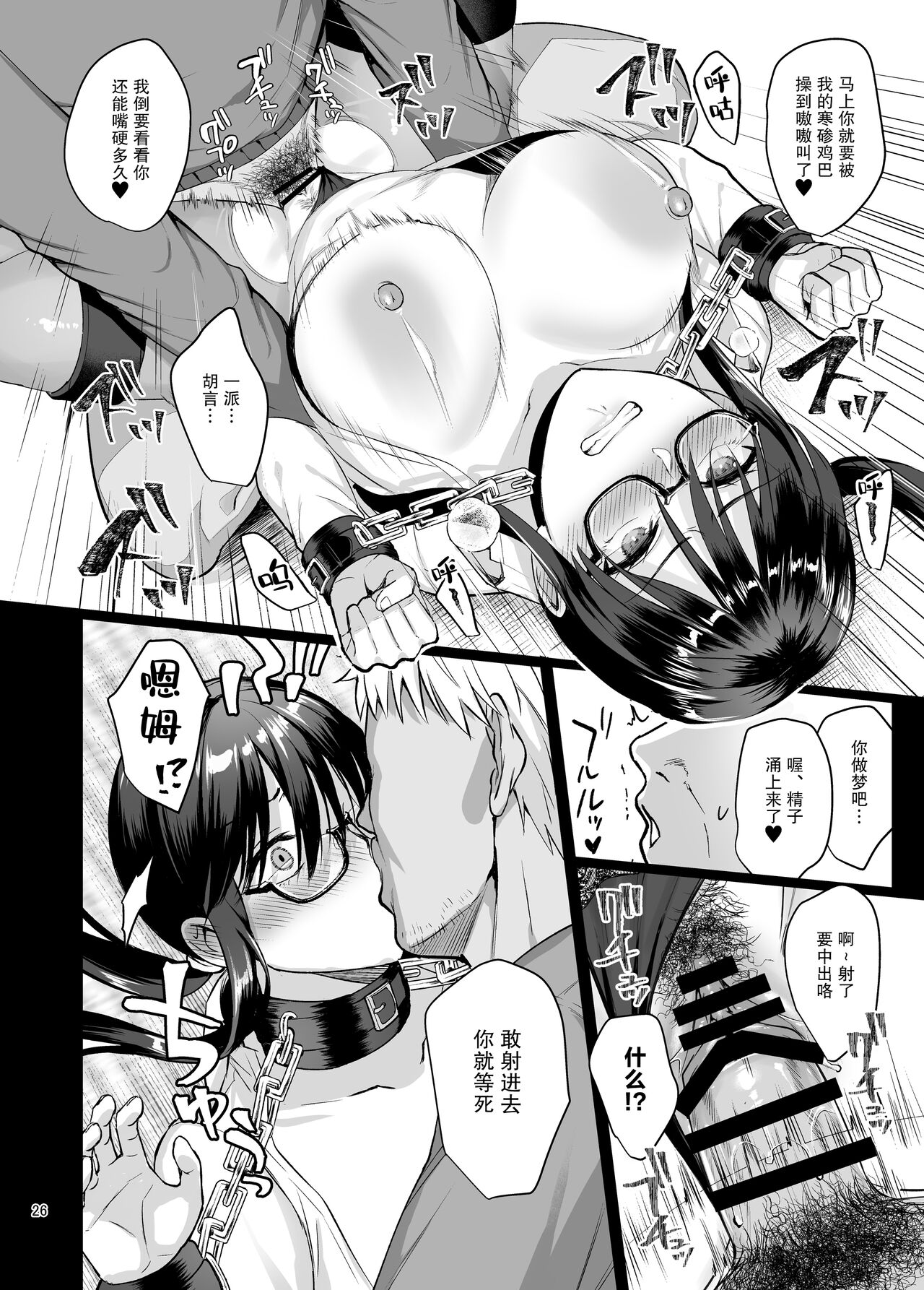 [日本漫画] 女教師ガ堕チルマデ 单本,熟女人妻,巨乳大奶#[49P]-27