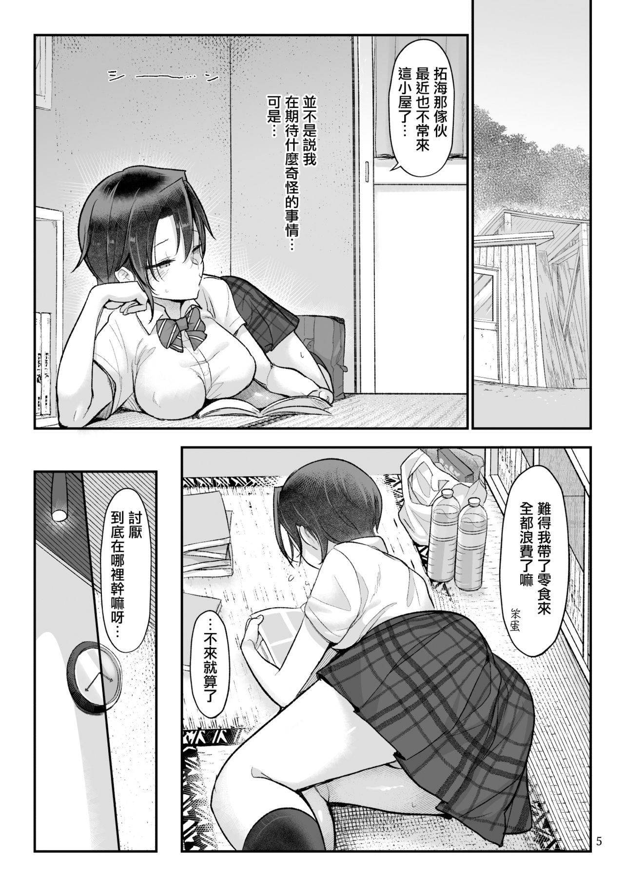 [日本漫画] メスダチGo! 单本,女学生,肛门,巨乳大奶#[41P]-5