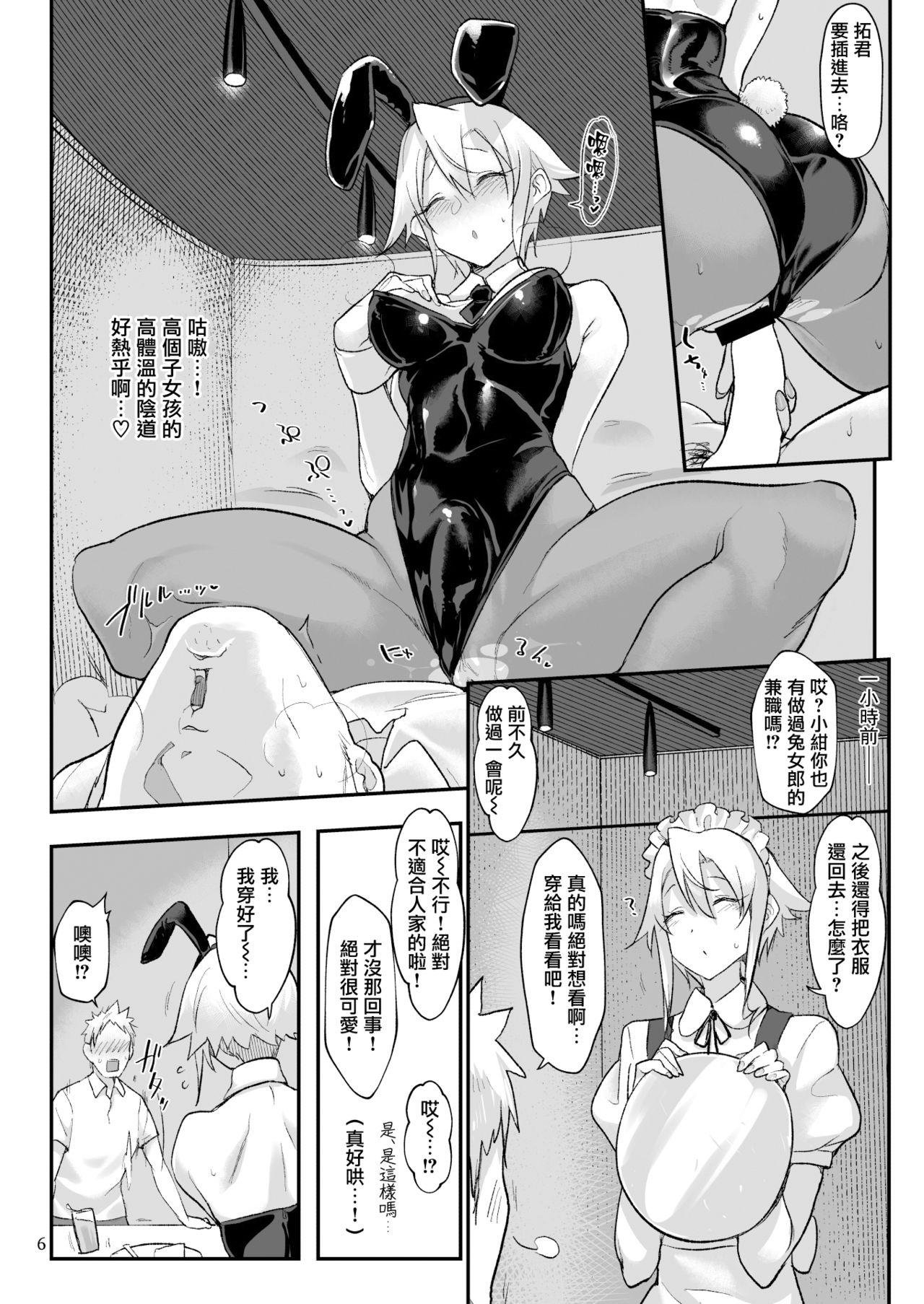 [日本漫画] メスダチGo! 单本,女学生,肛门,巨乳大奶#[41P]-6